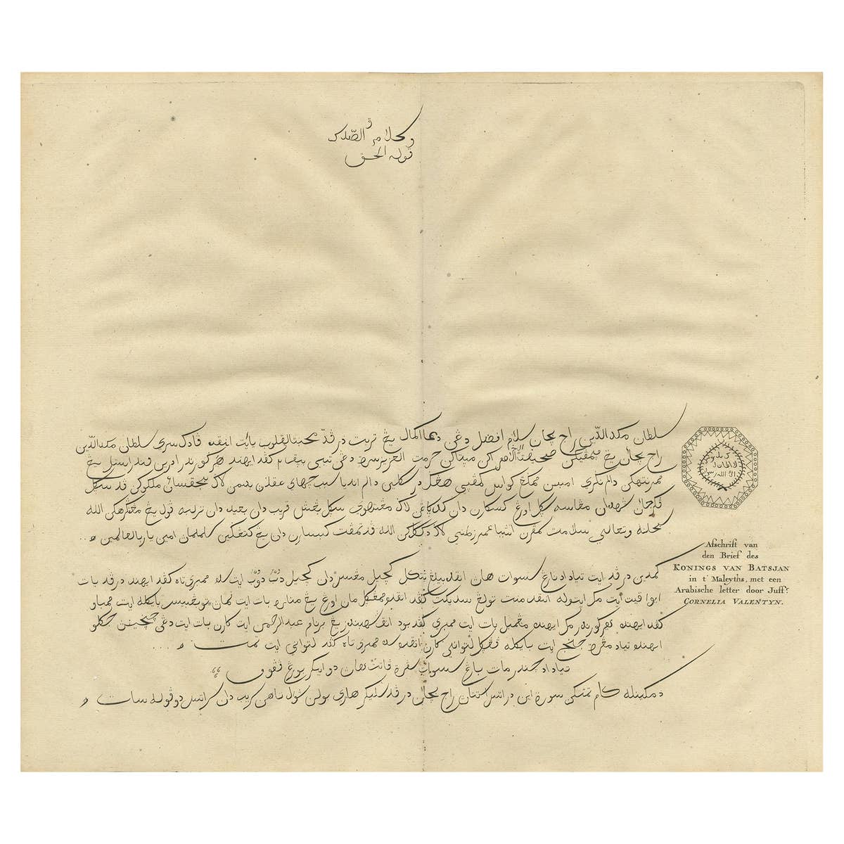 Antique Engraving of a Letter Written by the King of Batjan, Moluccas, 1726