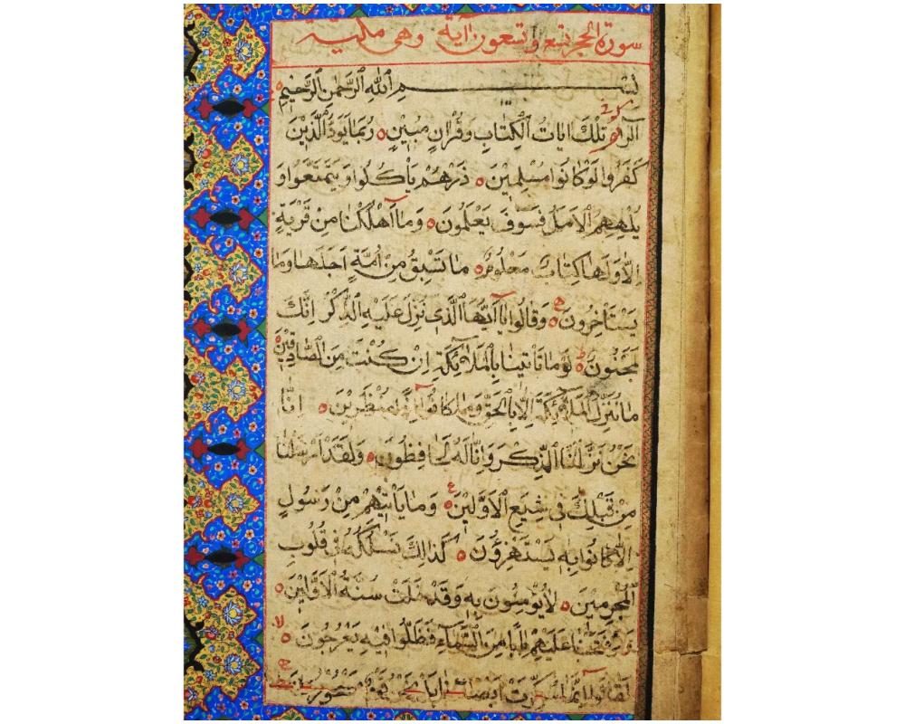 Antique Hand Painted Quran Book With Manuscripts 4