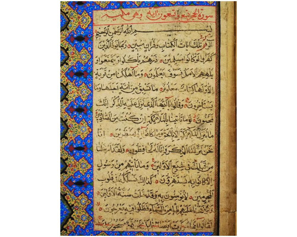 Antique Hand Painted Quran Book With Manuscripts 5