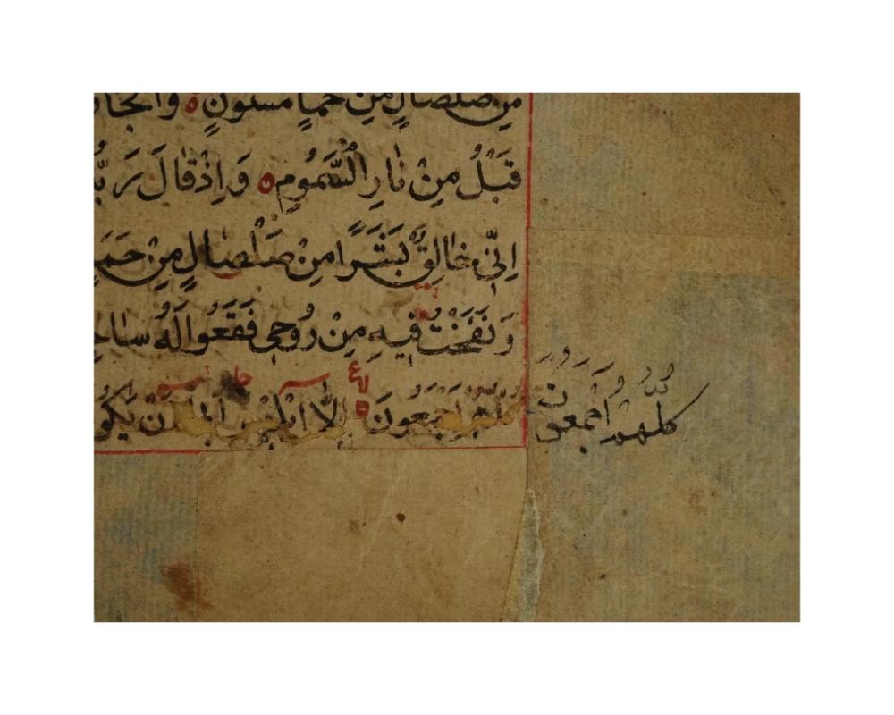 Antique Hand Painted Quran Book With Manuscripts 8
