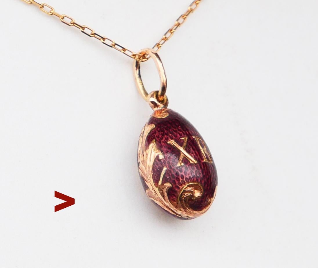 Antique miniature Passover Egg pendant made in Imperial Russia between the years 1884 - 1916.

Body in solid  56 / 14K Gold  finished with fine translucent Guilloche  Enamel spread around abbreviation XB ( Христос Воскрес ) and floral ornaments.
