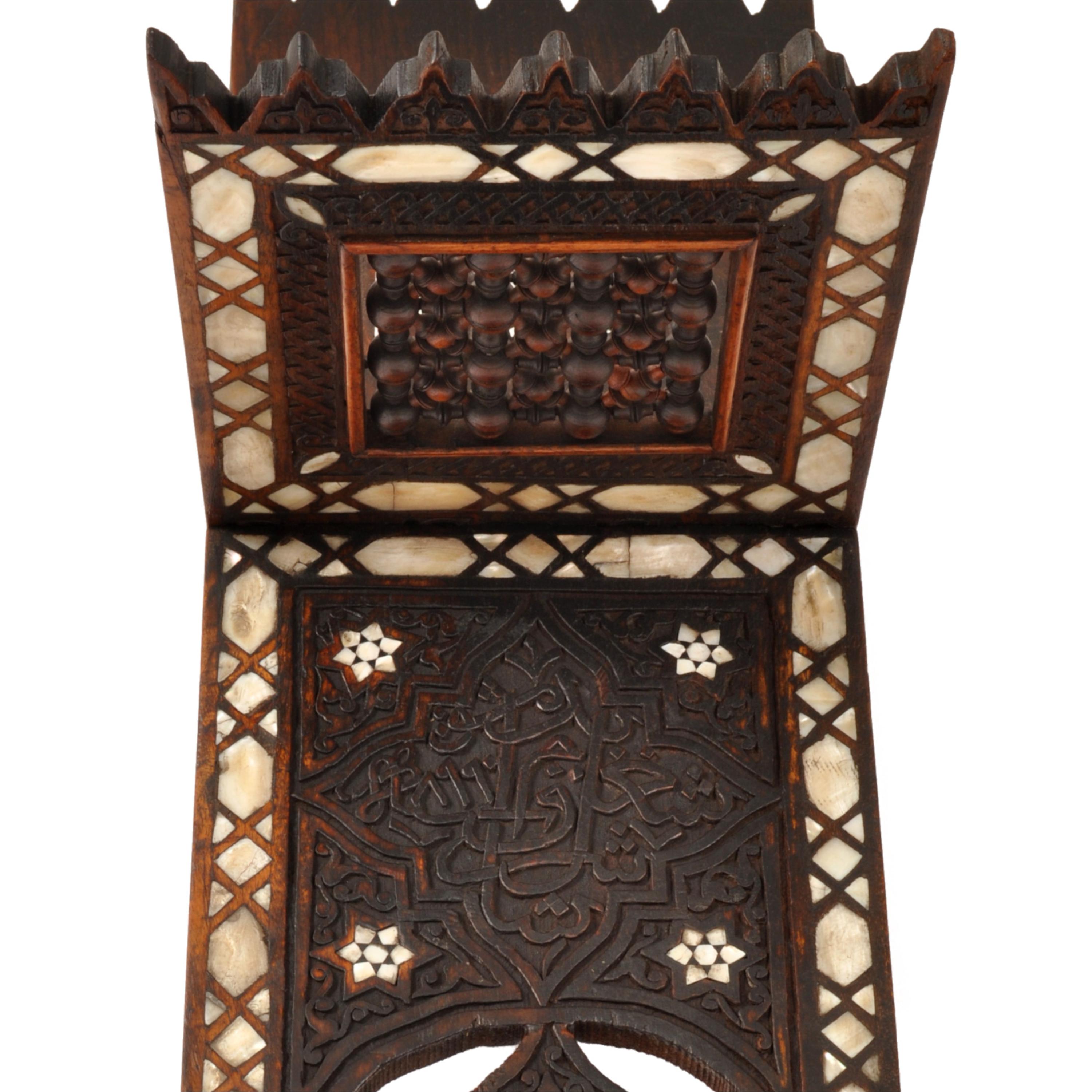 Antique Islamic 19th Century Carved Arabesque Ottoman Inlaid Qur'an Koran Stand 7
