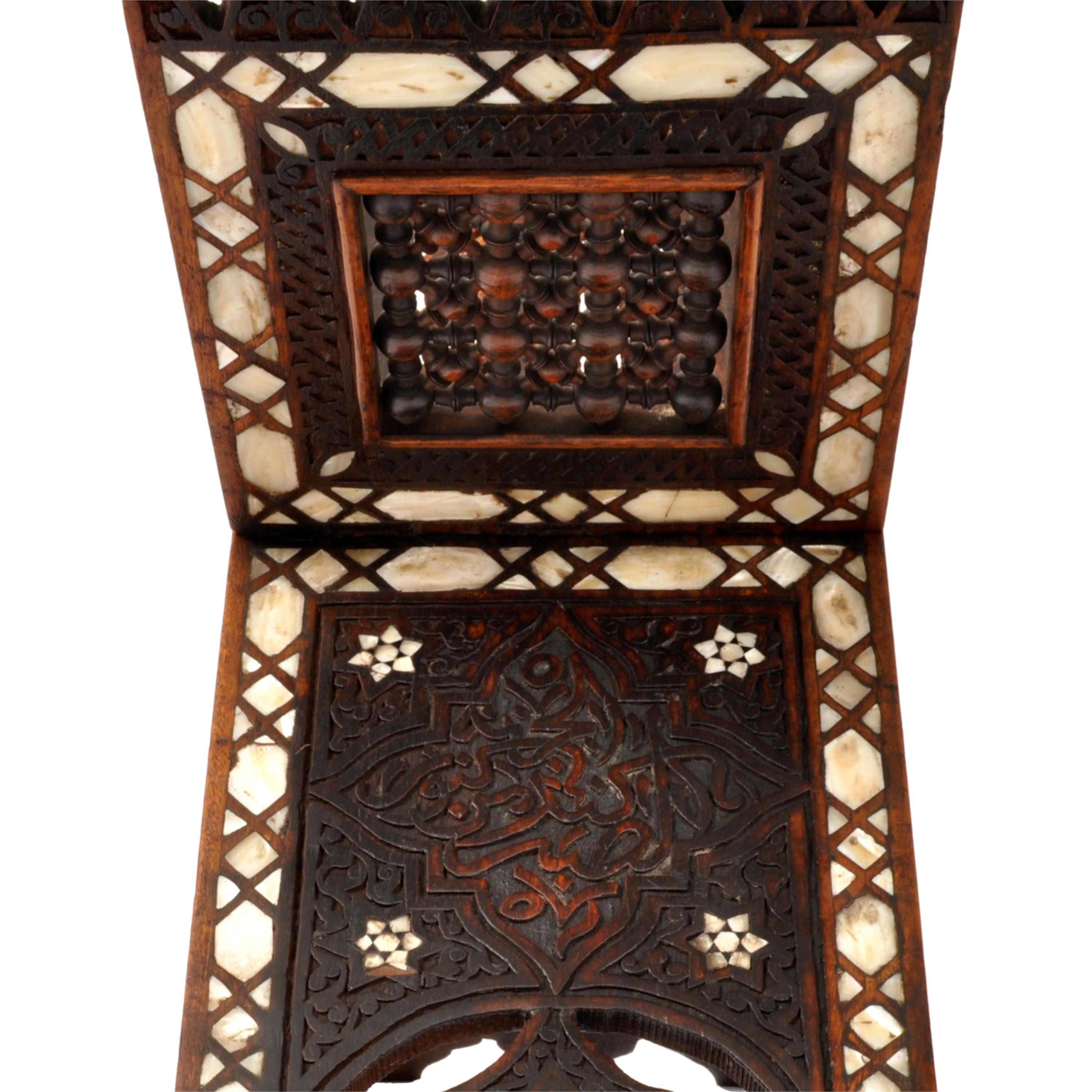 Antique Islamic 19th Century Carved Arabesque Ottoman Inlaid Qur'an Koran Stand 1