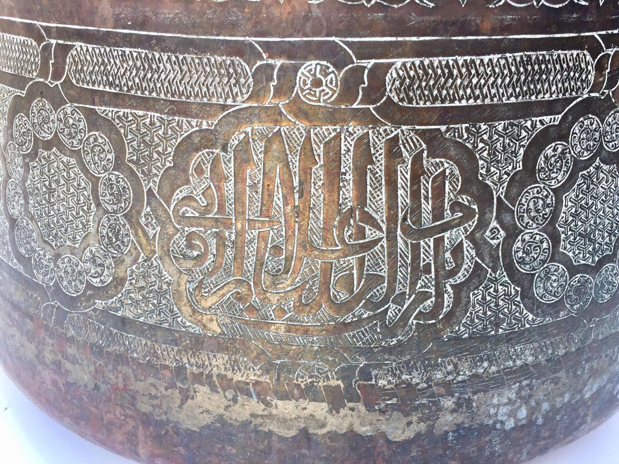 Antike islamische Schale aus Kupfer und Messing (Gehämmert) im Angebot