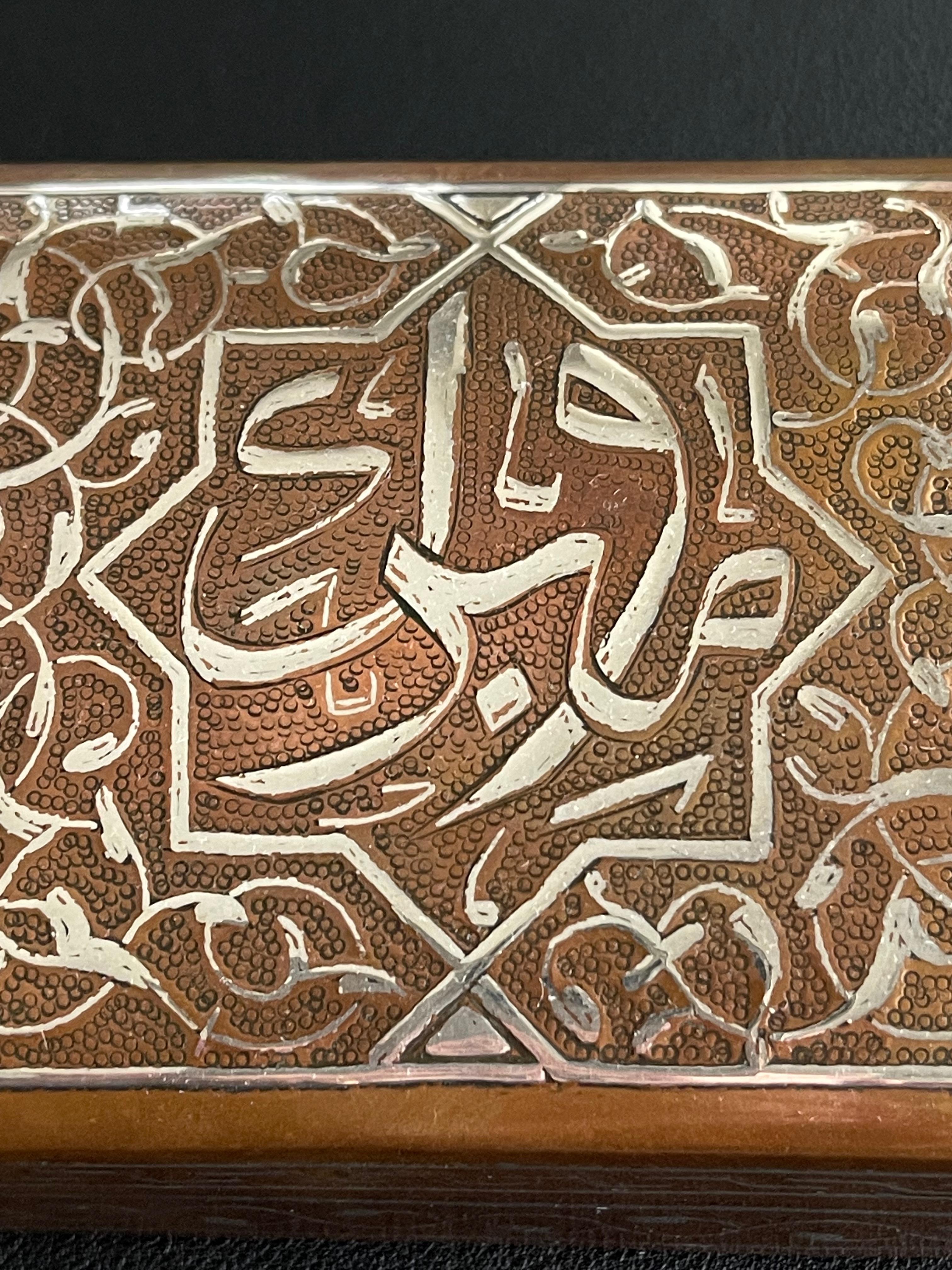 Égyptien Boîte à bijoux islamique ancienne en argent calligraphié et cuivre Damascené