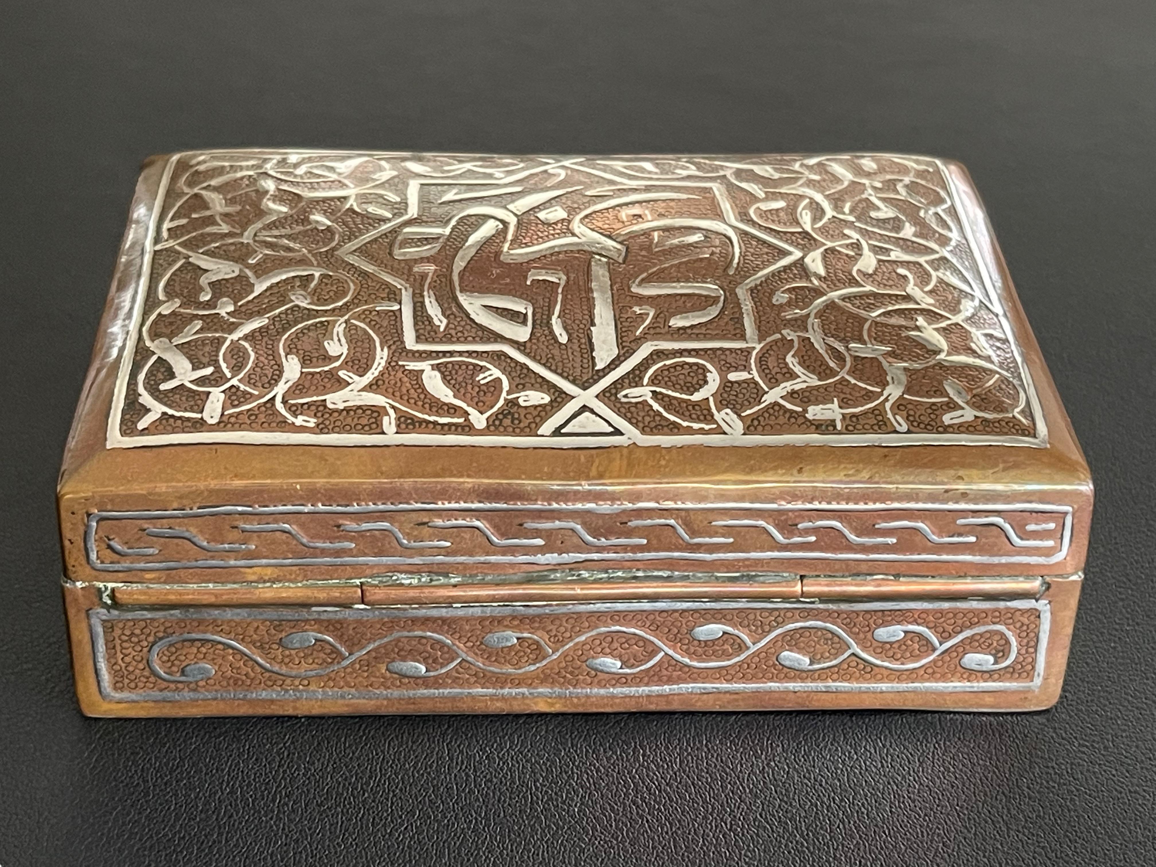 Antique Islamic Silver Calligraphy Damascened Copper Jewelry Box For Sale 1