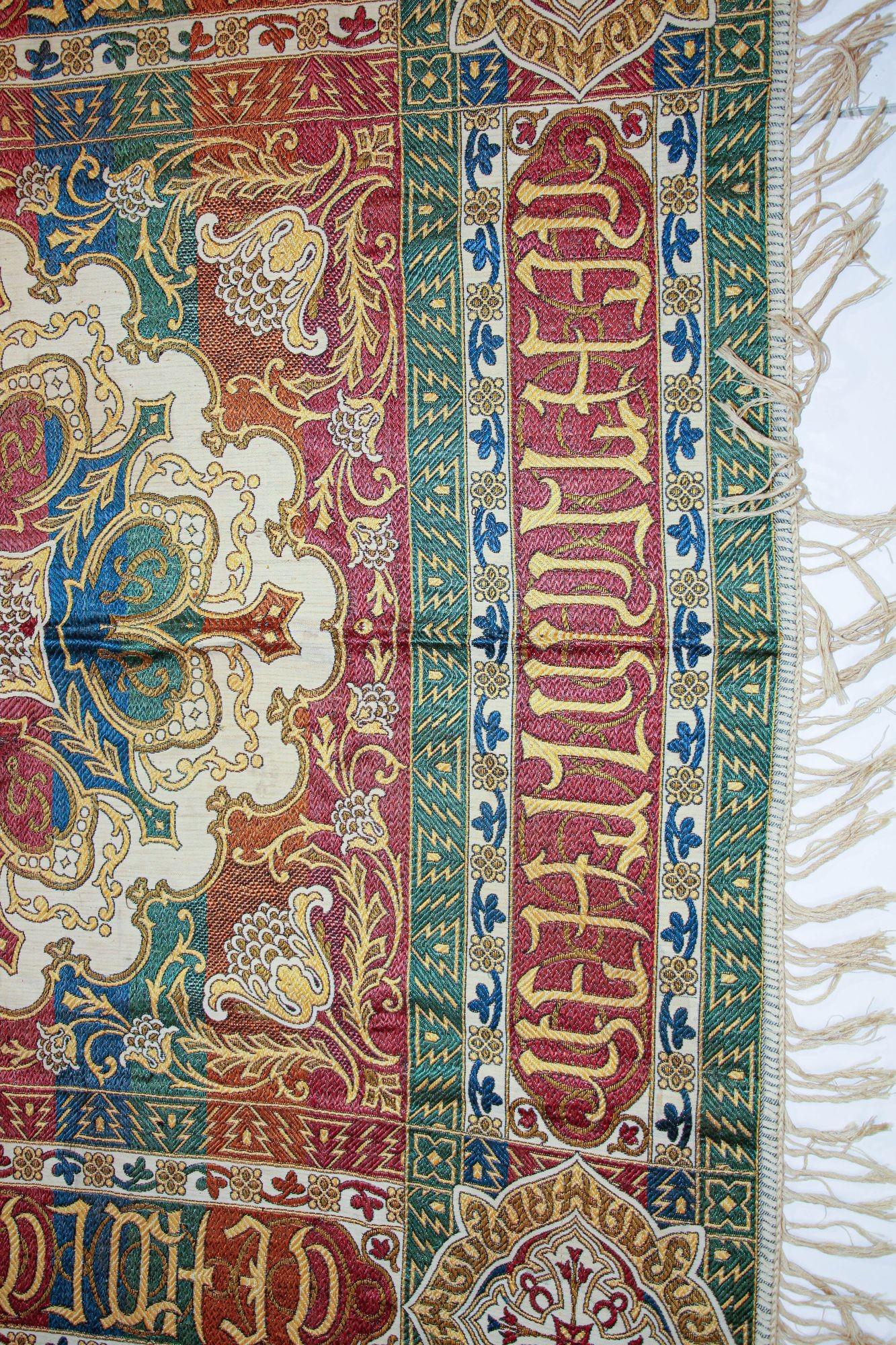 Cotton Antique Islamic Textile with Moorish Arabic Writing Granada Spain