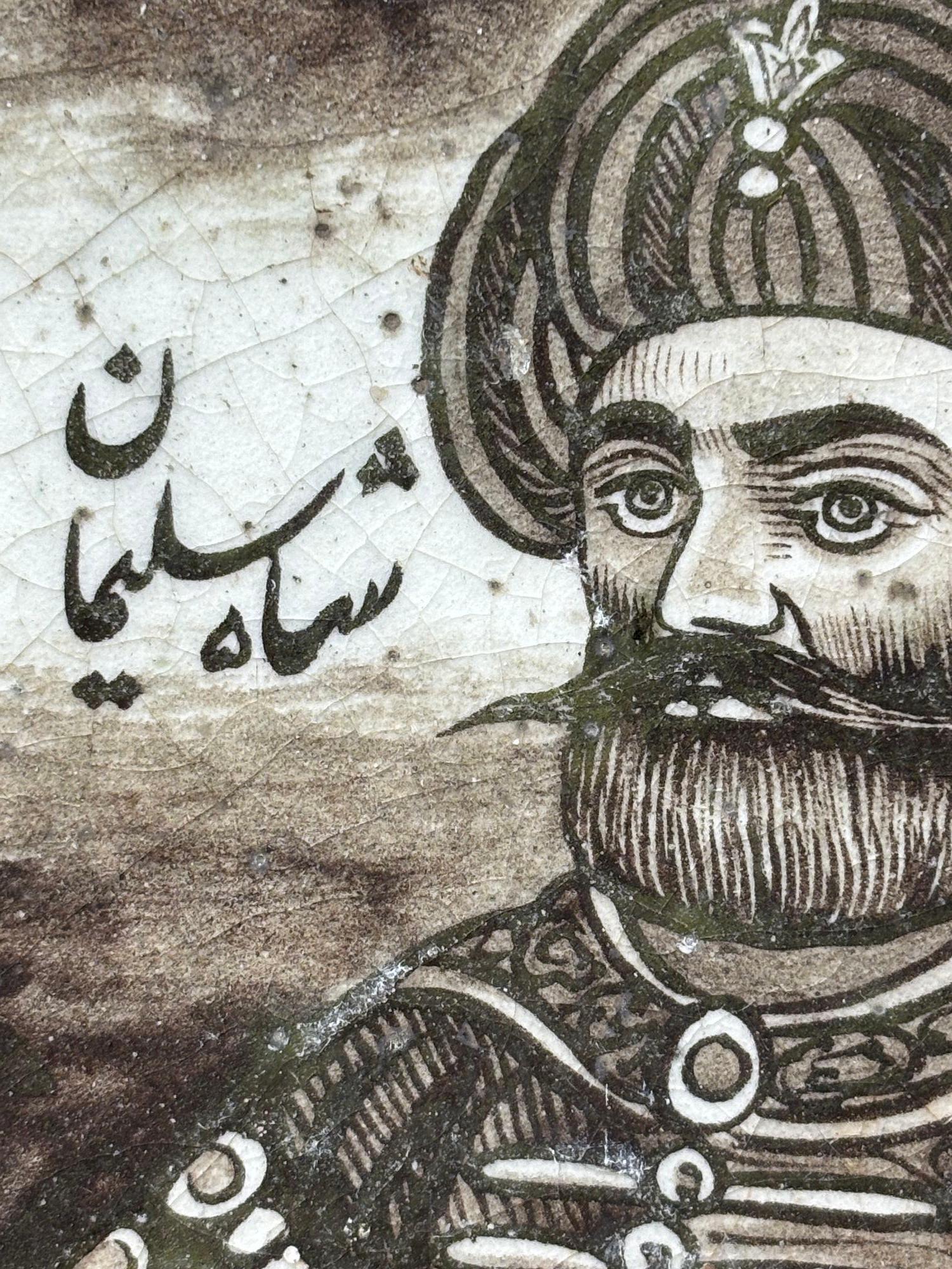 Antique Islamic Turkish Ottoman Ceramic Tile 1880 For Sale 2
