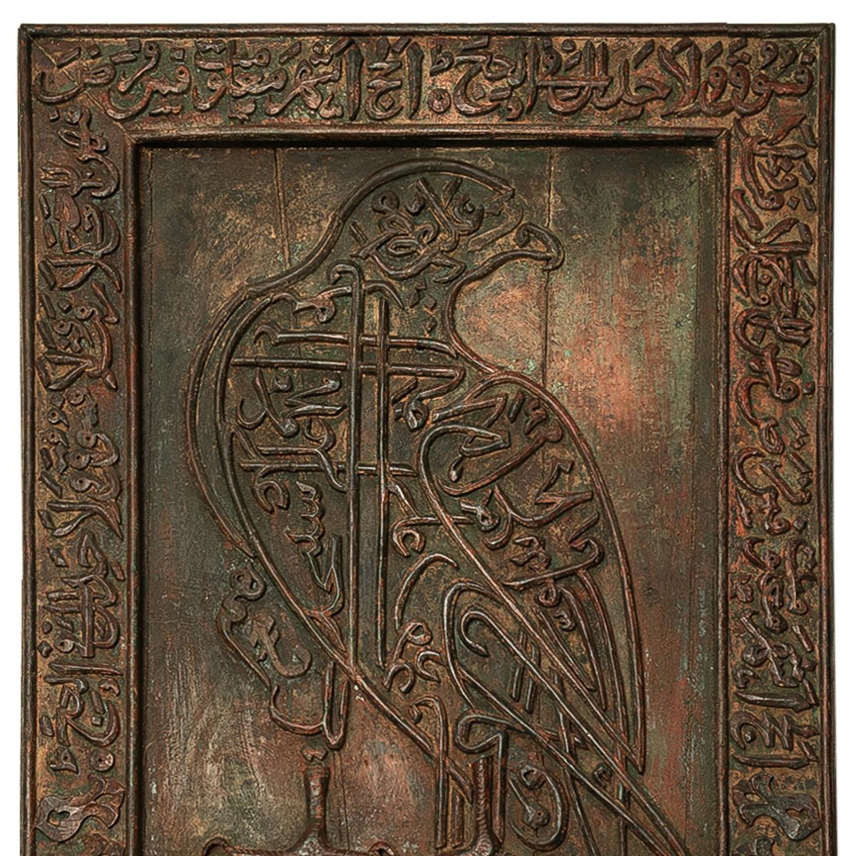 Grand et important panneau de bois islamique du milieu du XIXe siècle, décoré d'un faucon et de calligraphies coraniques, Deccan, vers 1850.
À noter qu'un panneau presque identique a été vendu chez Sotheby's Lot # 208 