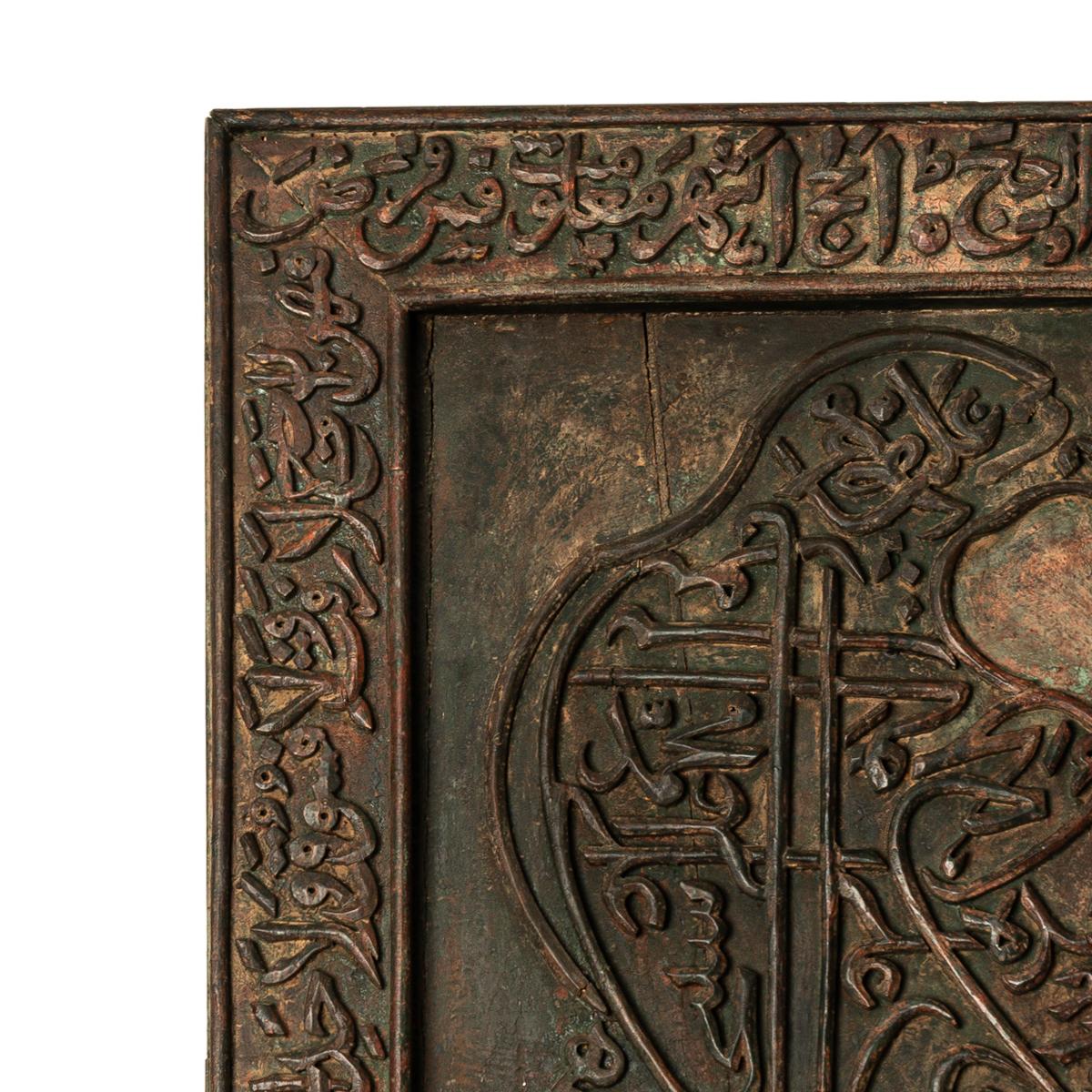 XIXe siècle Antiquité islamique Zoomorphique Panneau Falcon en bois sculpté Calligraphie du Coran Deccan en vente