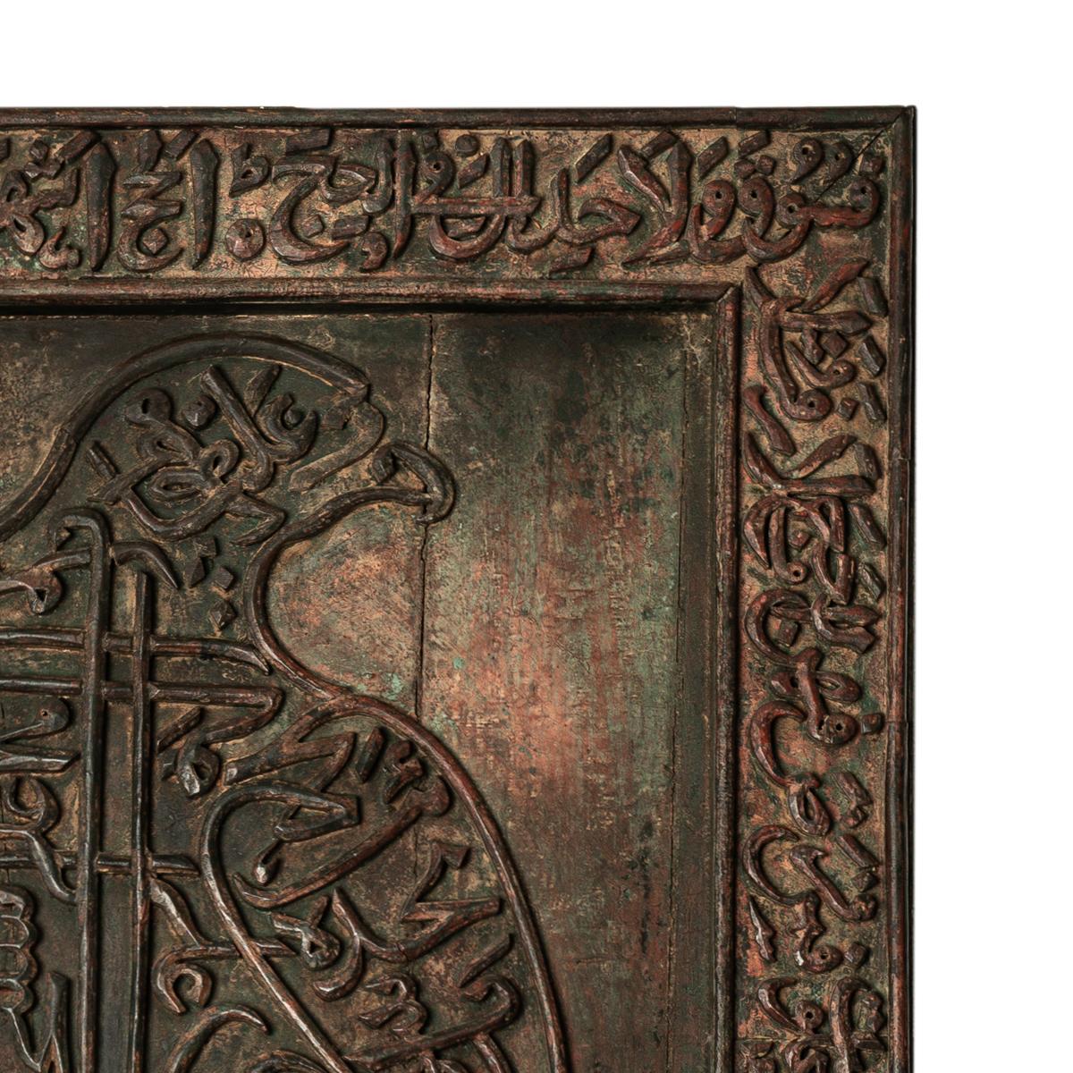 Bois Antiquité islamique Zoomorphique Panneau Falcon en bois sculpté Calligraphie du Coran Deccan en vente