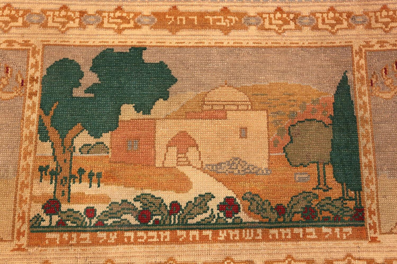 Art Nouveau Antique Israeli Pictorial Bezalel Rachel’s Tomb Rug. Size: 3 ft 9 in x 2 ft 5 in
