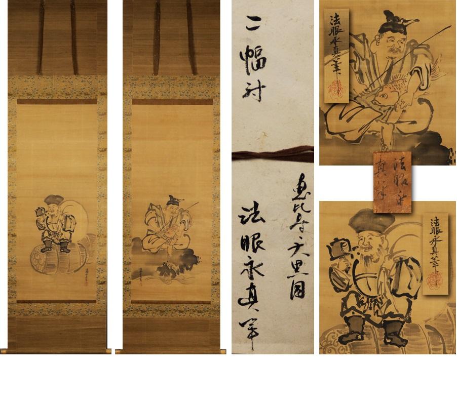 Eishin Kano's Ebisu/Great Country Map, double largeur/vendu avec une vieille boîte.
Les statues de bon augure d'Ebisu et de Daikoku se tiennent dans un rouleau suspendu de double largeur avec un visage souriant,
une figure qui semble atténuer la