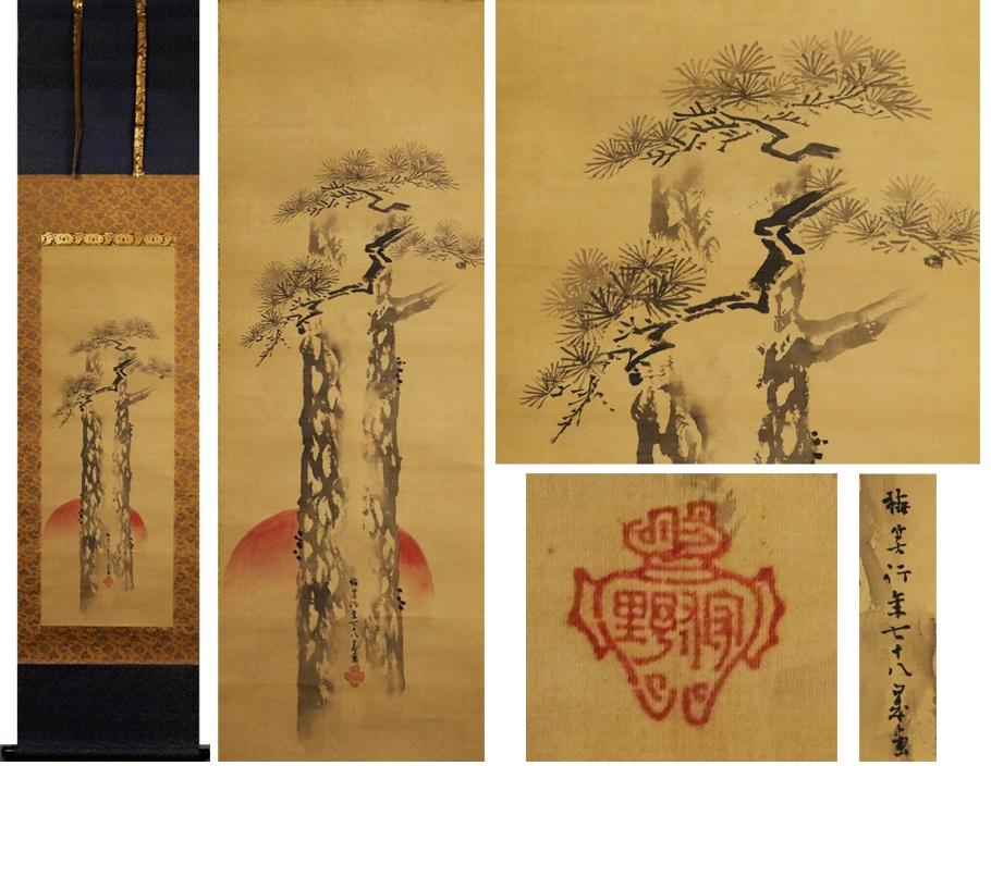 This is a  ``Rising Sun and Pine Tree'' drawn by Kano Baisho.
It is an item with a solemn taste and presence, and I think it would be a good idea to display it at New Year's, the first kettle, or other auspicious occasions.

[Kano