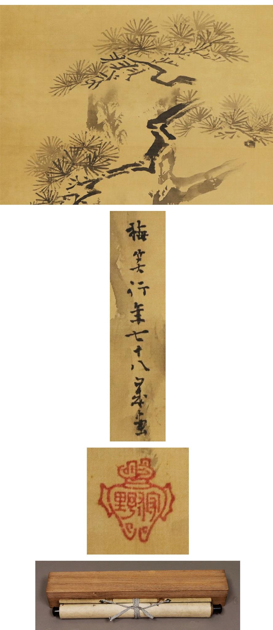 Silk Antique Japanese 18th c Edo Scroll [Kano Baisho Nihonga Landscape Painting For Sale
