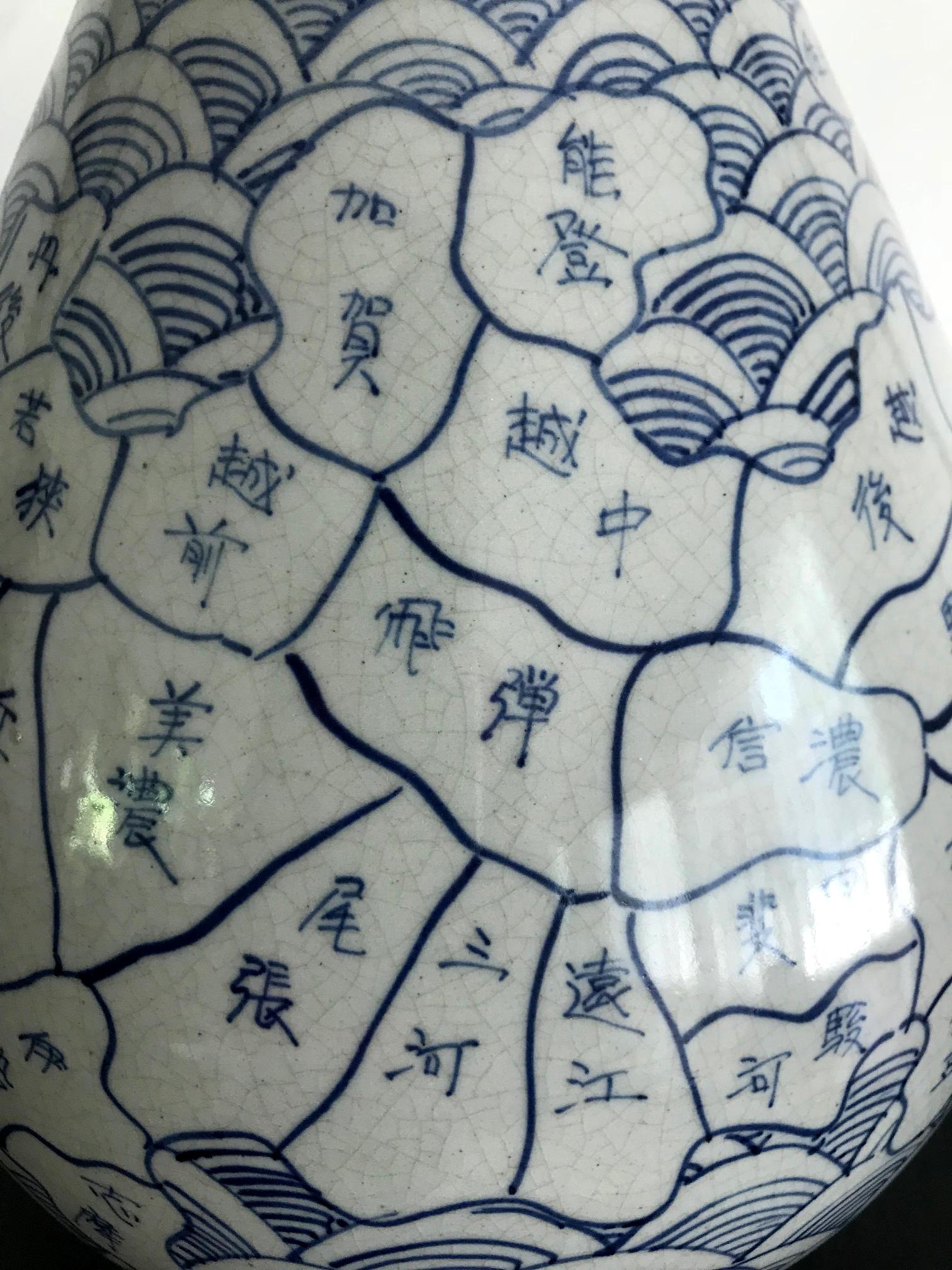 19th Century Antique Japanese Arita Blue and White Map Vase