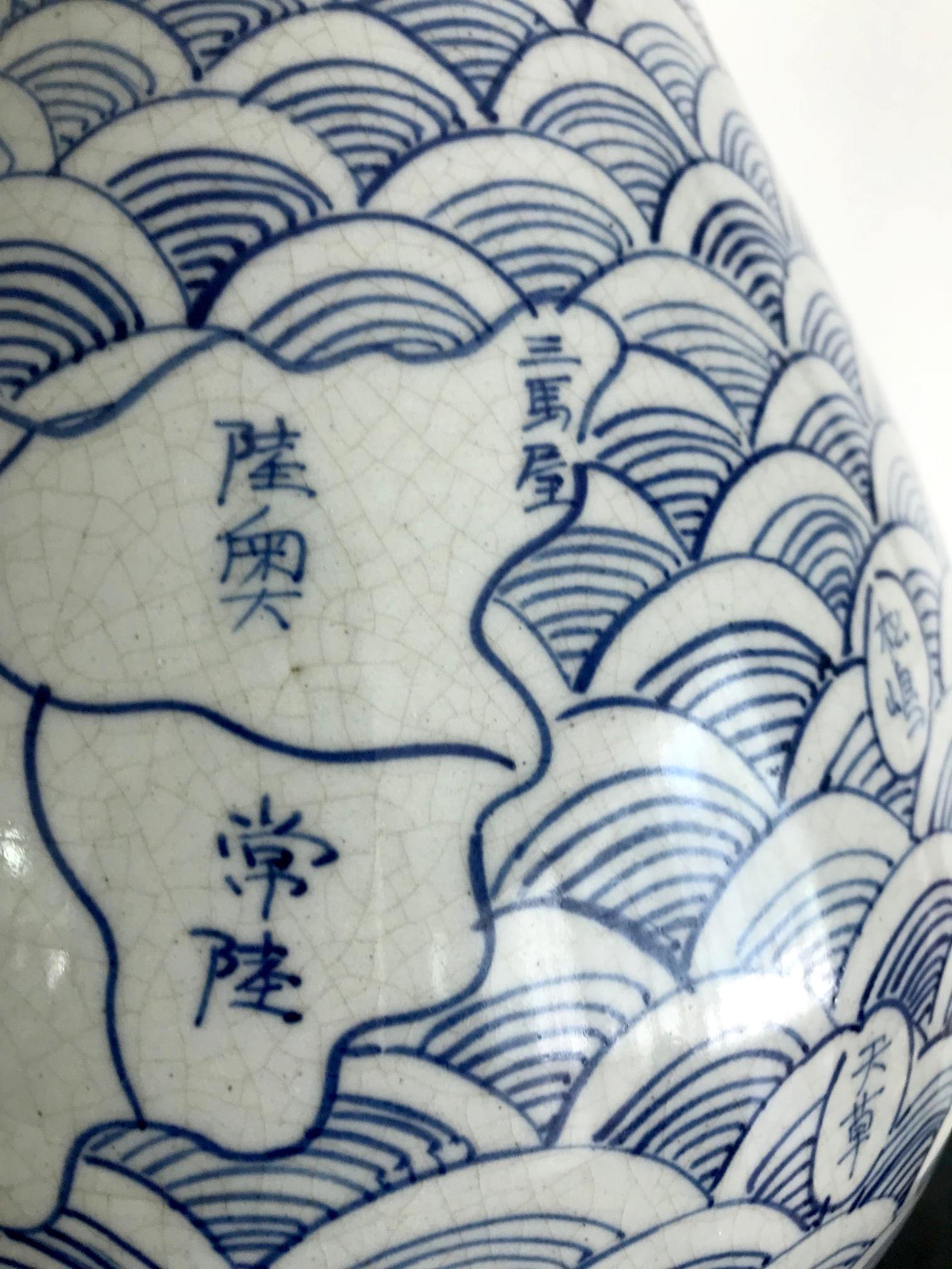 Antique Japanese Arita Blue and White Map Vase 1