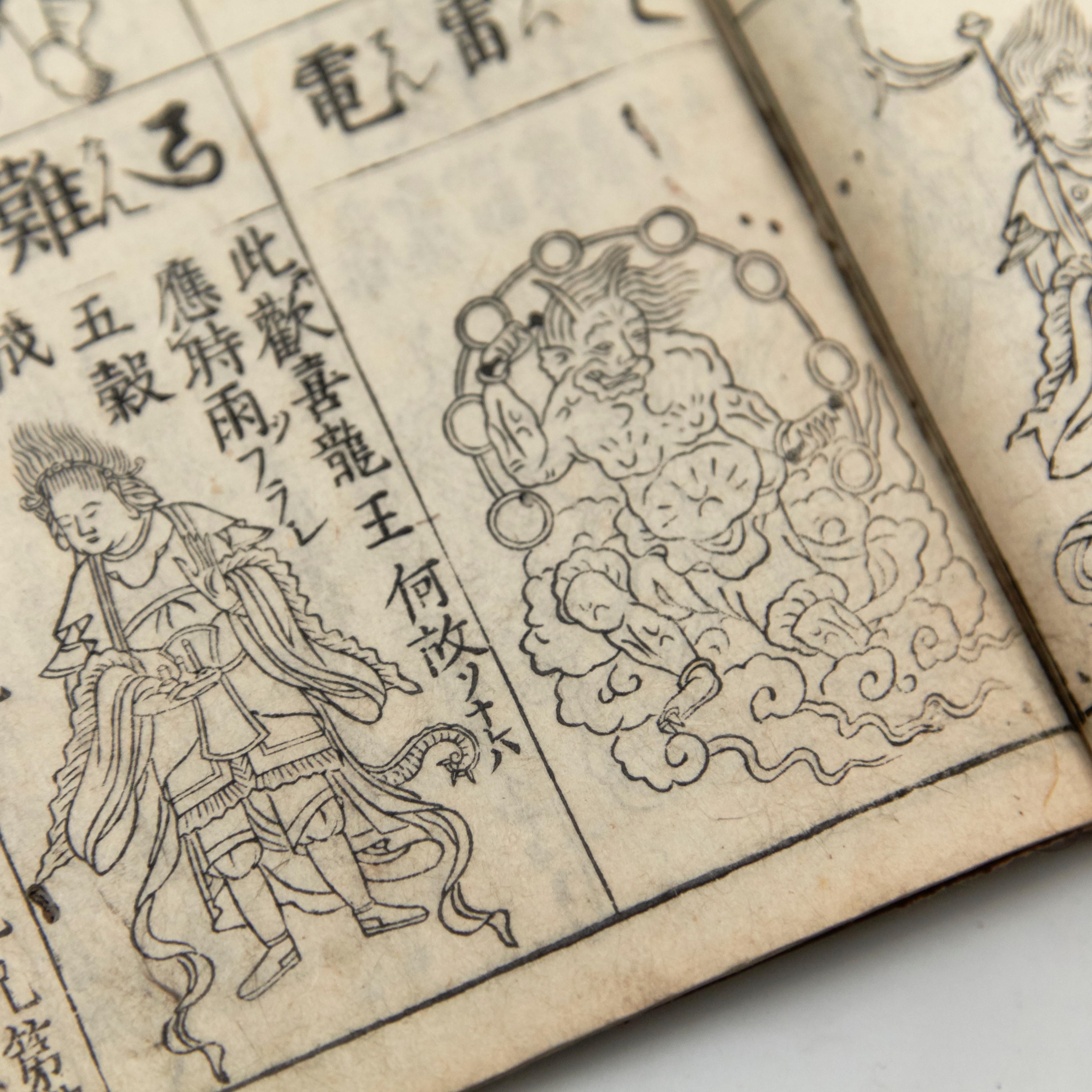 Antique Japanese Buddhism Book Edo Period, circa 1867 6