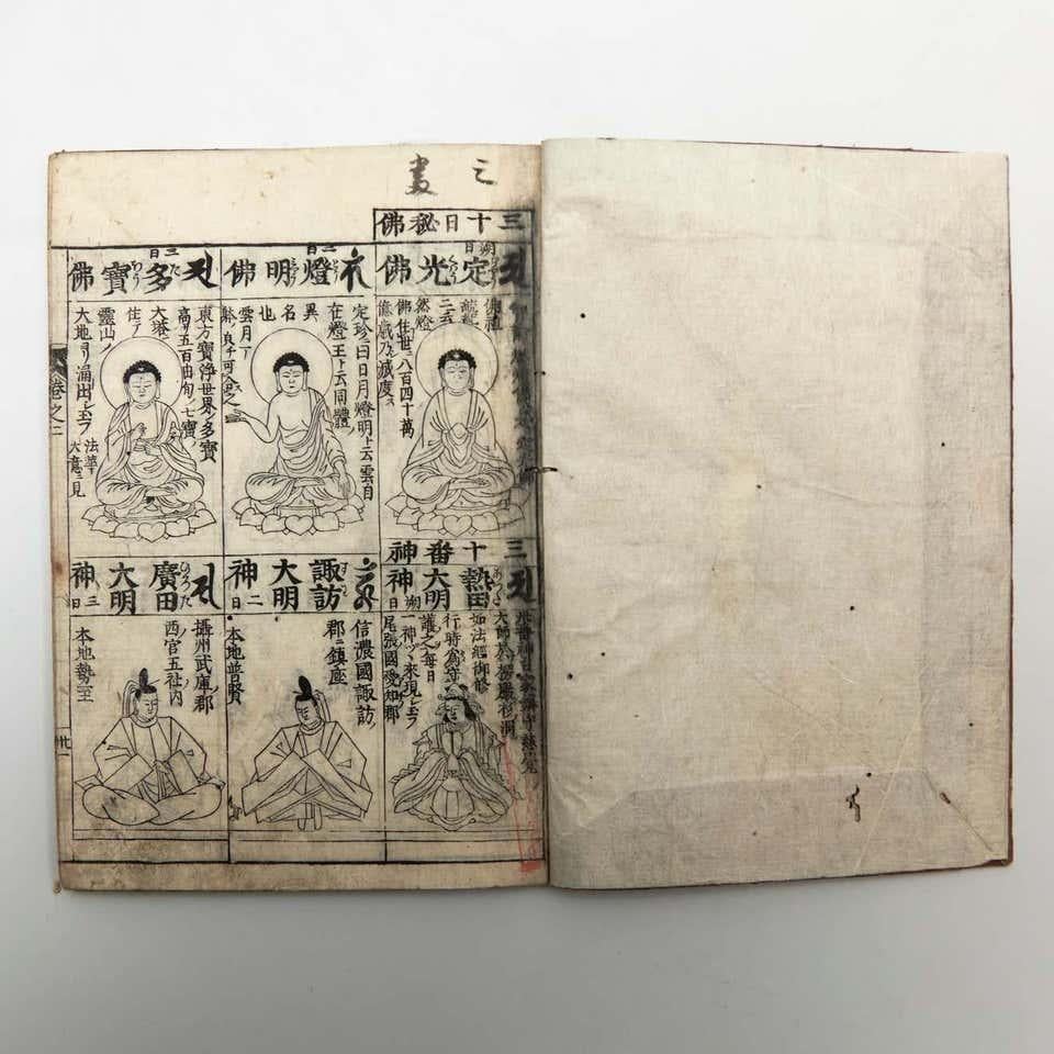 Antikes japanisches Buch aus der Edo-Periode des Buddhismus, um 1867 (Mittleres 19. Jahrhundert) im Angebot