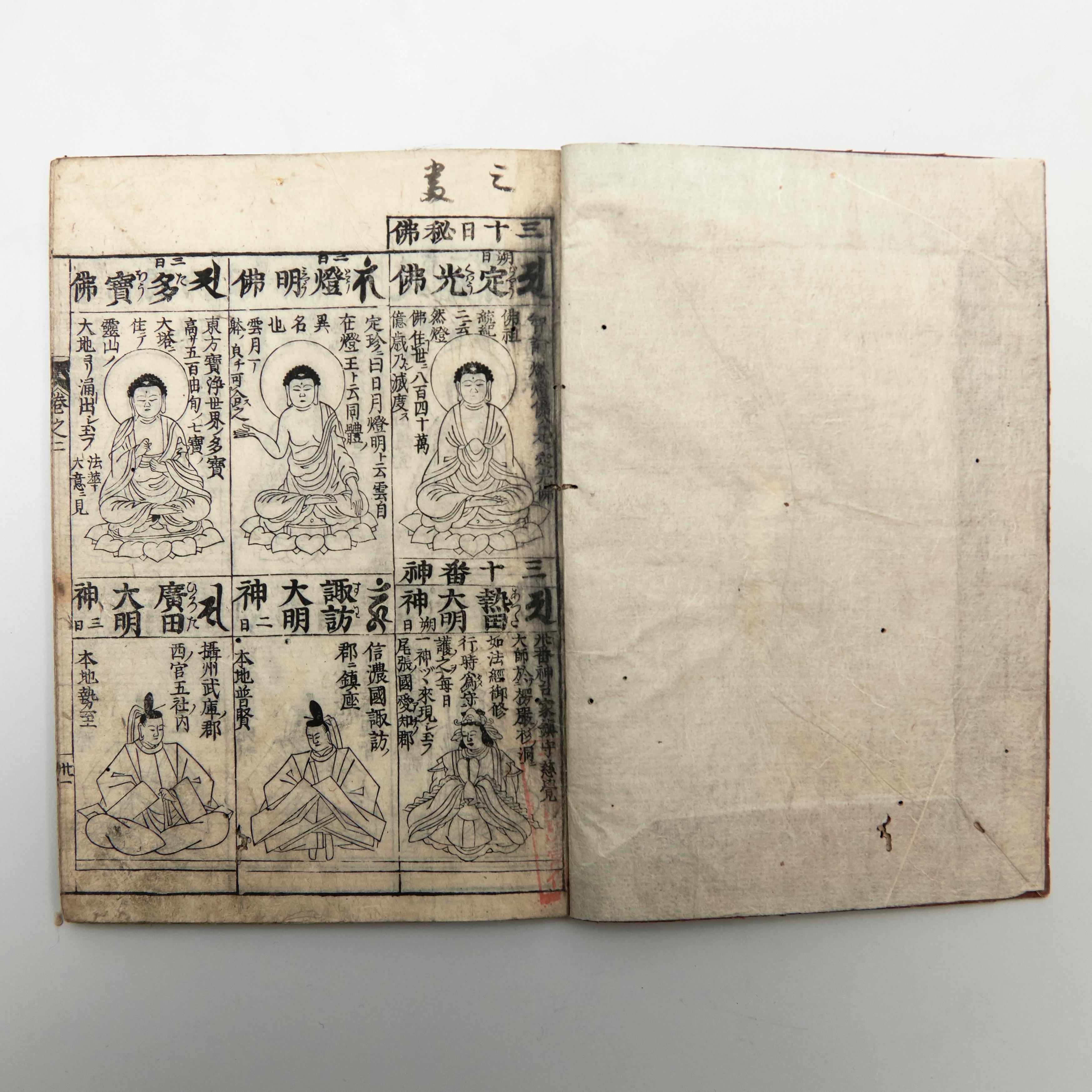 Antique Japanese Buddhism Book Edo Period, circa 1867 1