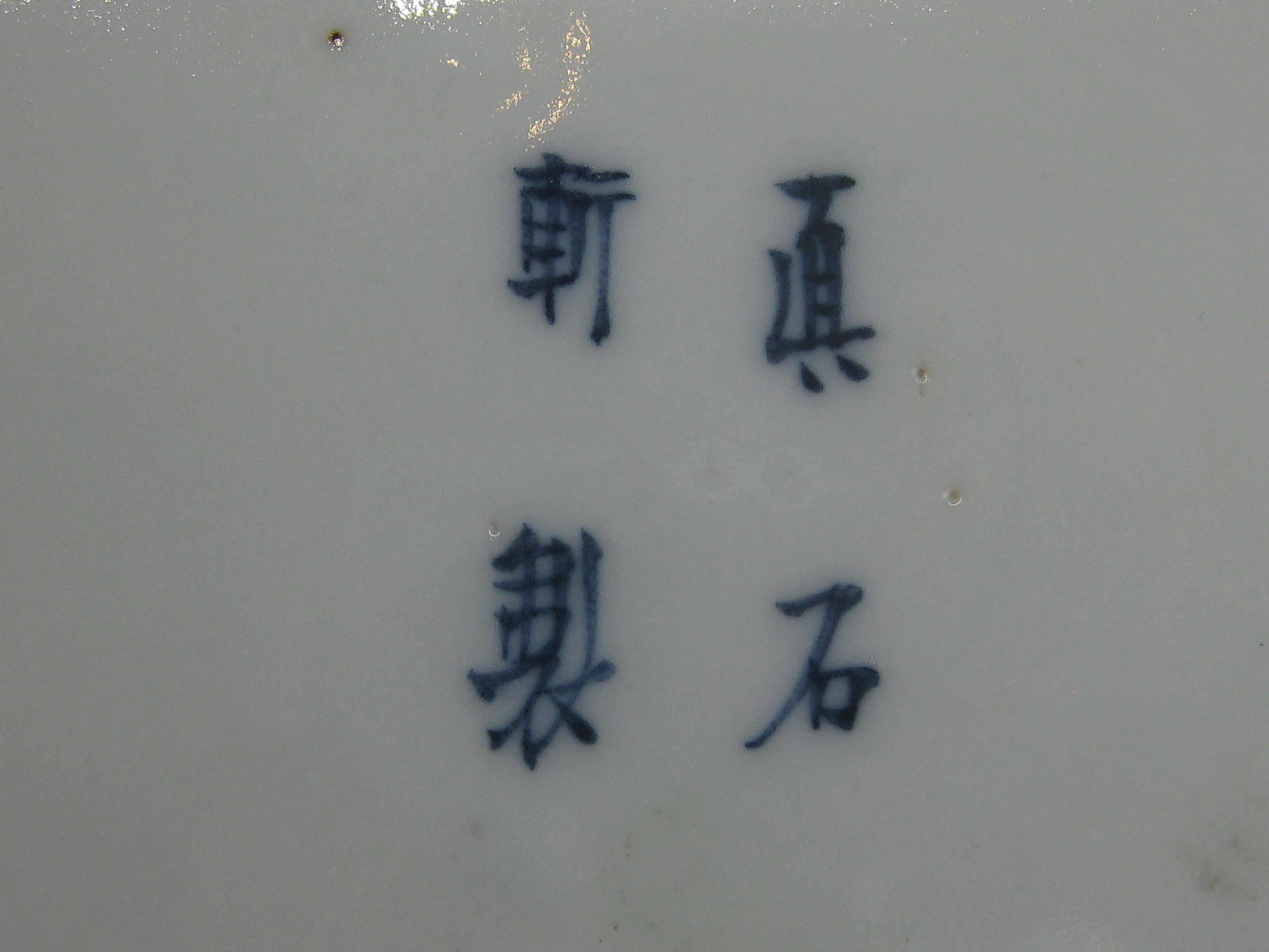 Antique Japanese Celadon Imari Nabeshima Enamel Porcelain Plate Meiji Era Signed 5