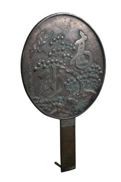 Antique Japanese Edo Period Kagami Bronze Hand Mirror Cranes Gnarled Pine 11"