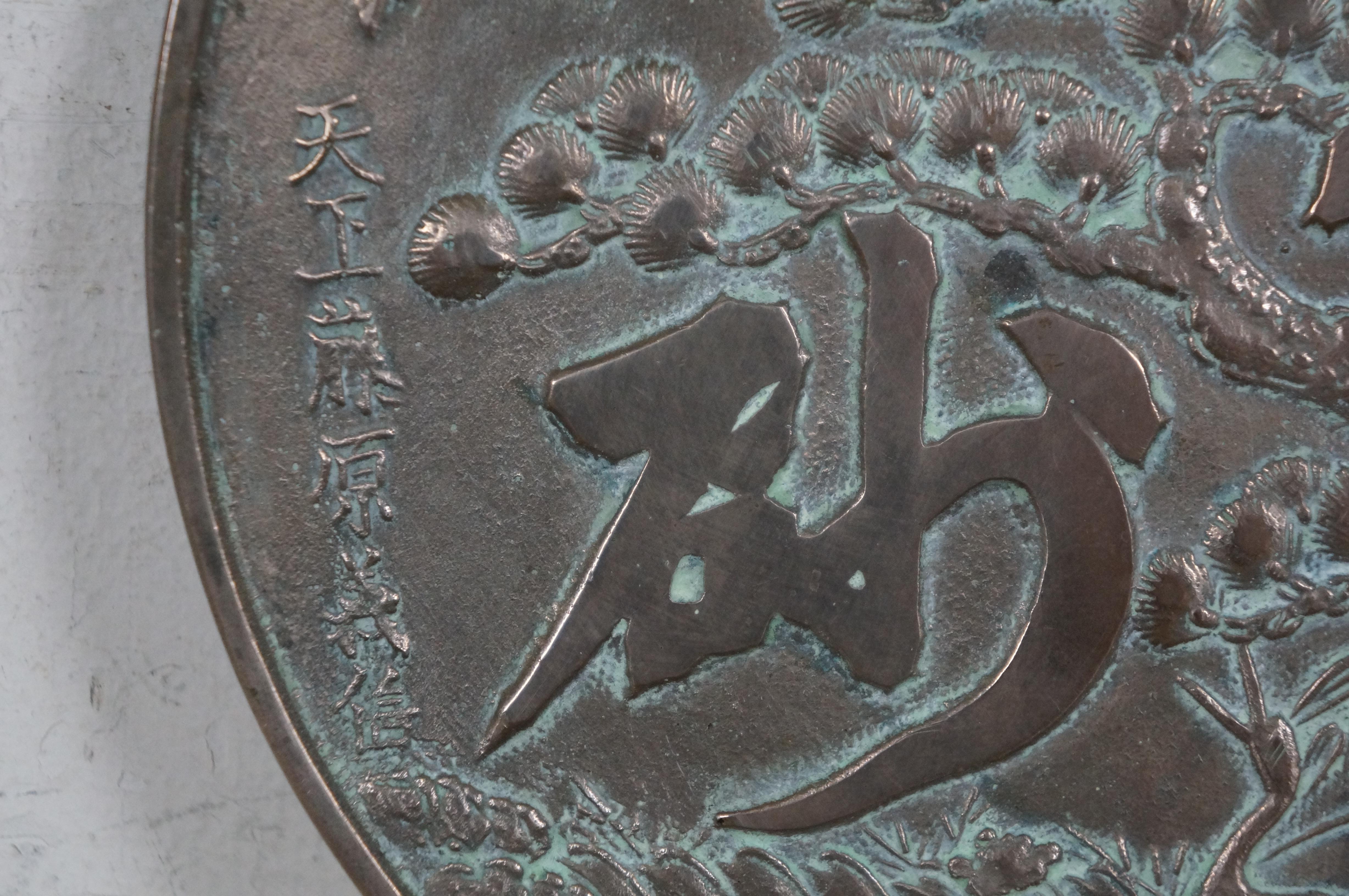Antique Japanese Edo Period Kagami Bronze Hand Mirror Cranes Gnarled Pine 11