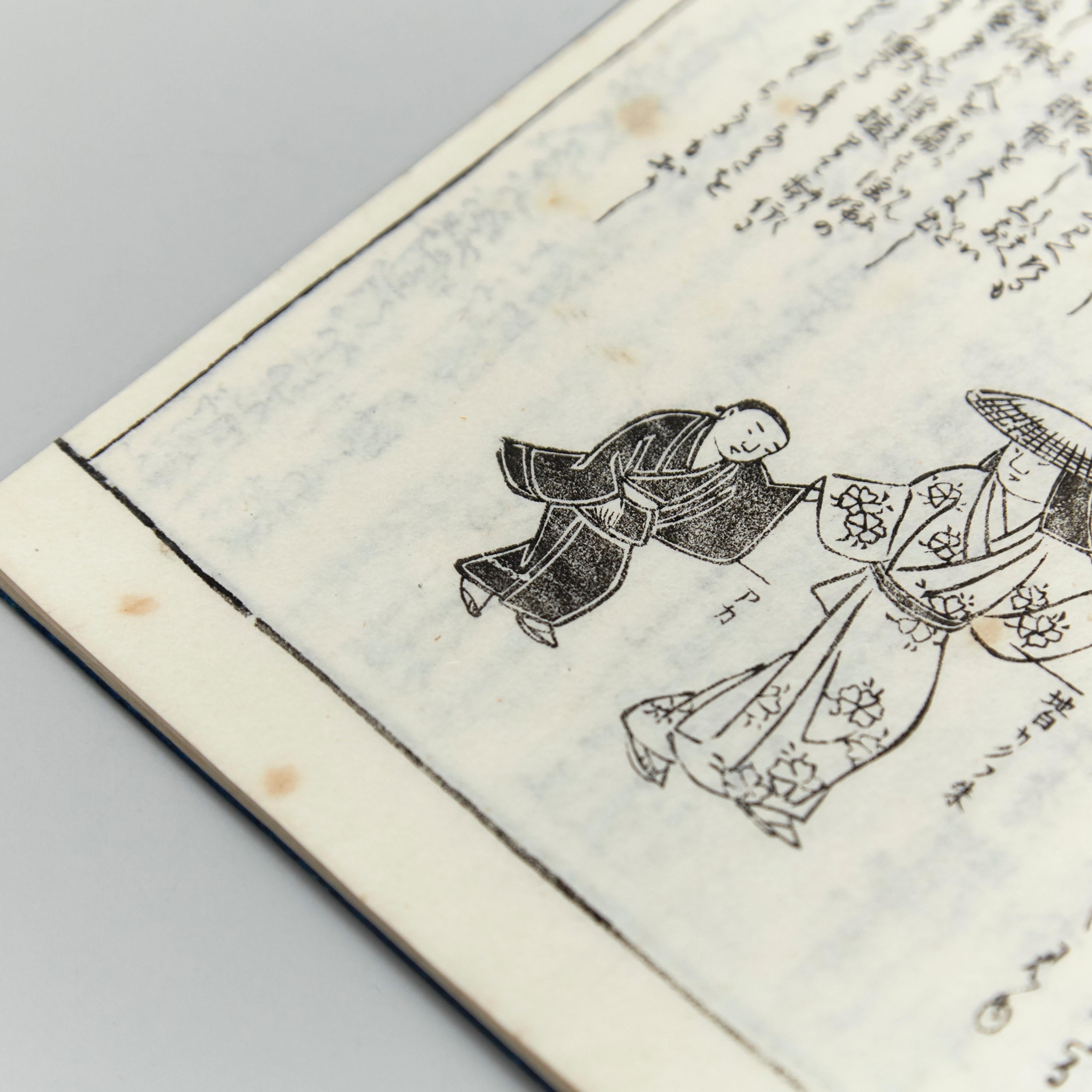 Livre japonais ancien de l'ère Meiji Ehon 2
