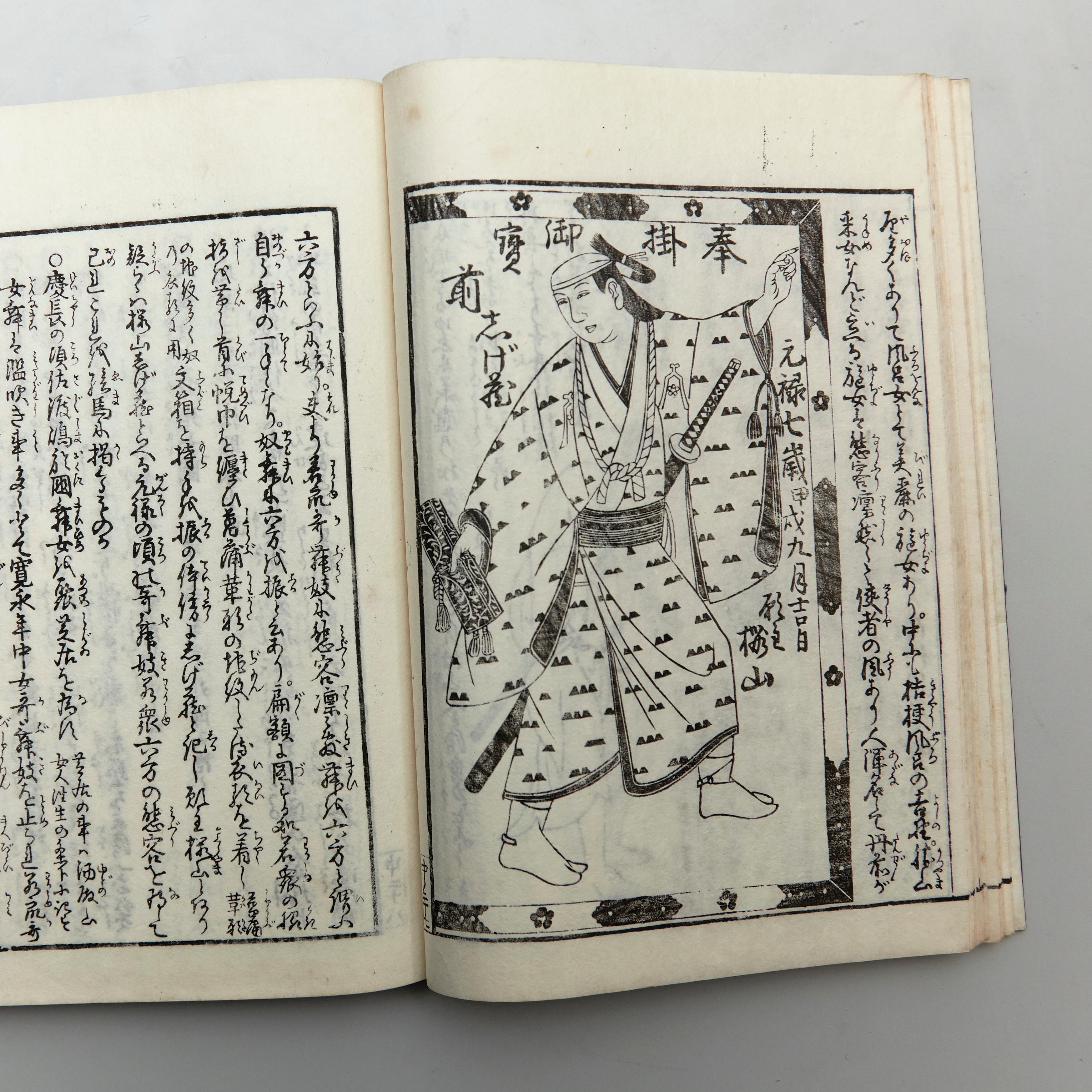Livre japonais ancien de l'ère Meiji Ehon 4