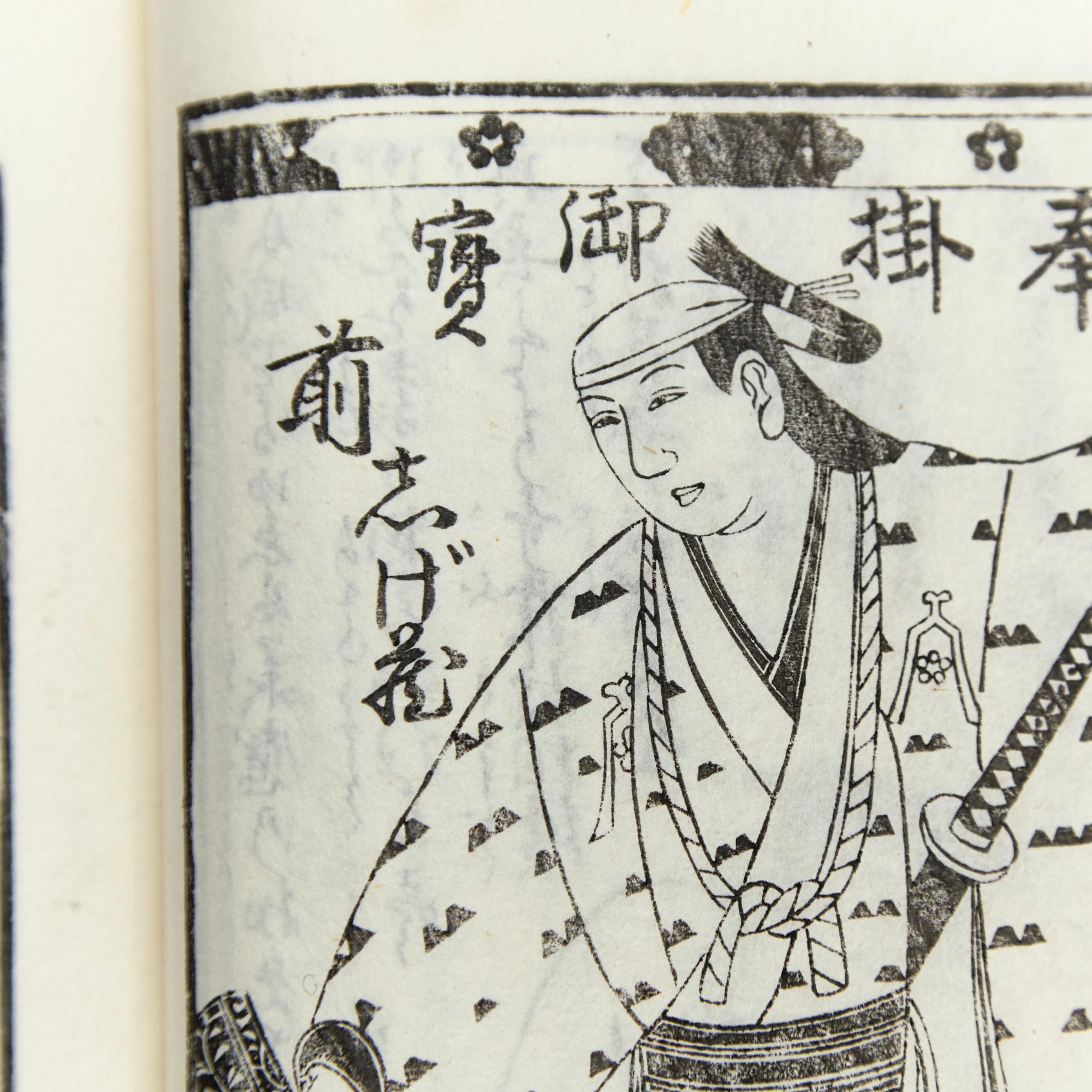 Japonais Livre japonais ancien de l'ère Meiji Ehon