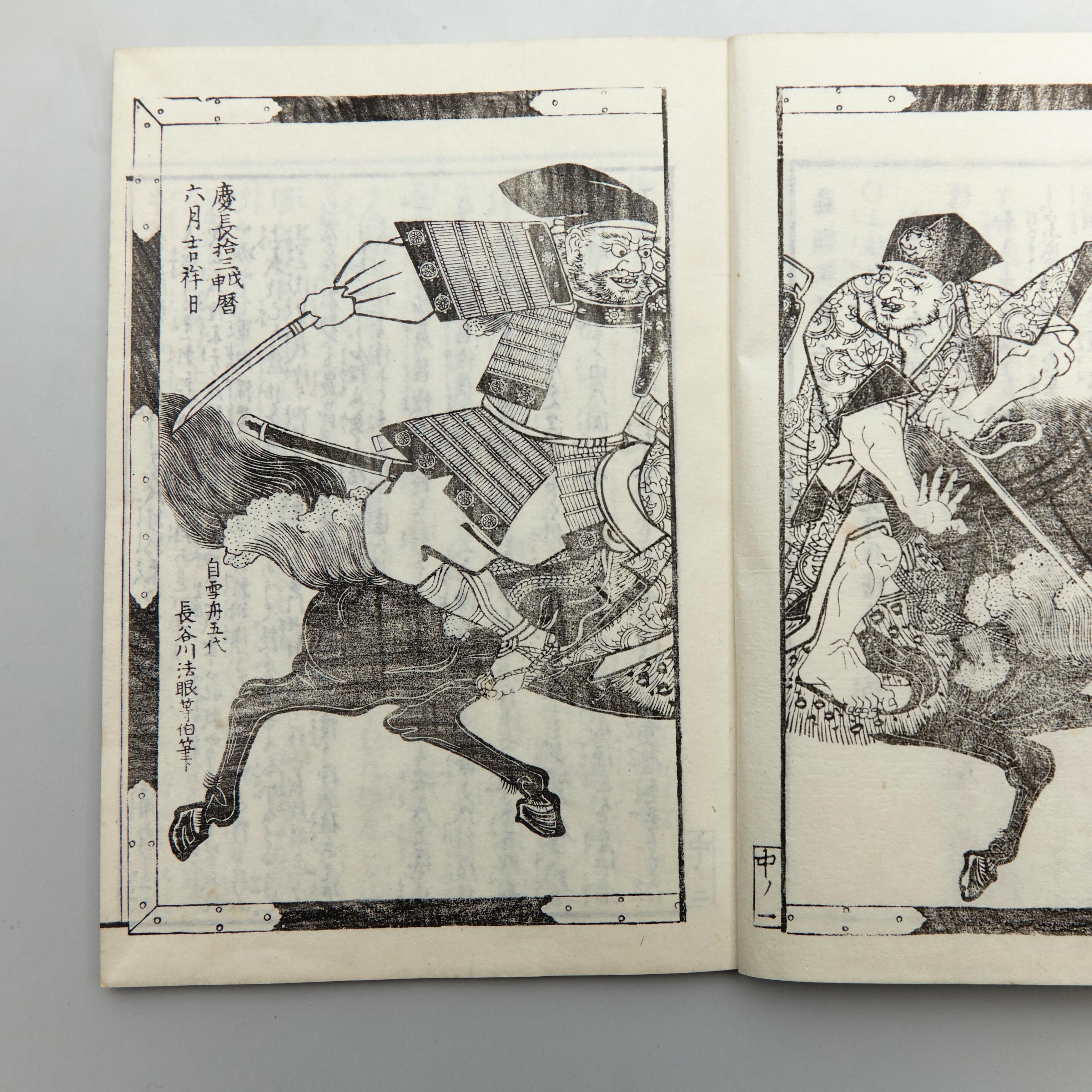 Papier Livre japonais ancien de l'ère Meiji Ehon