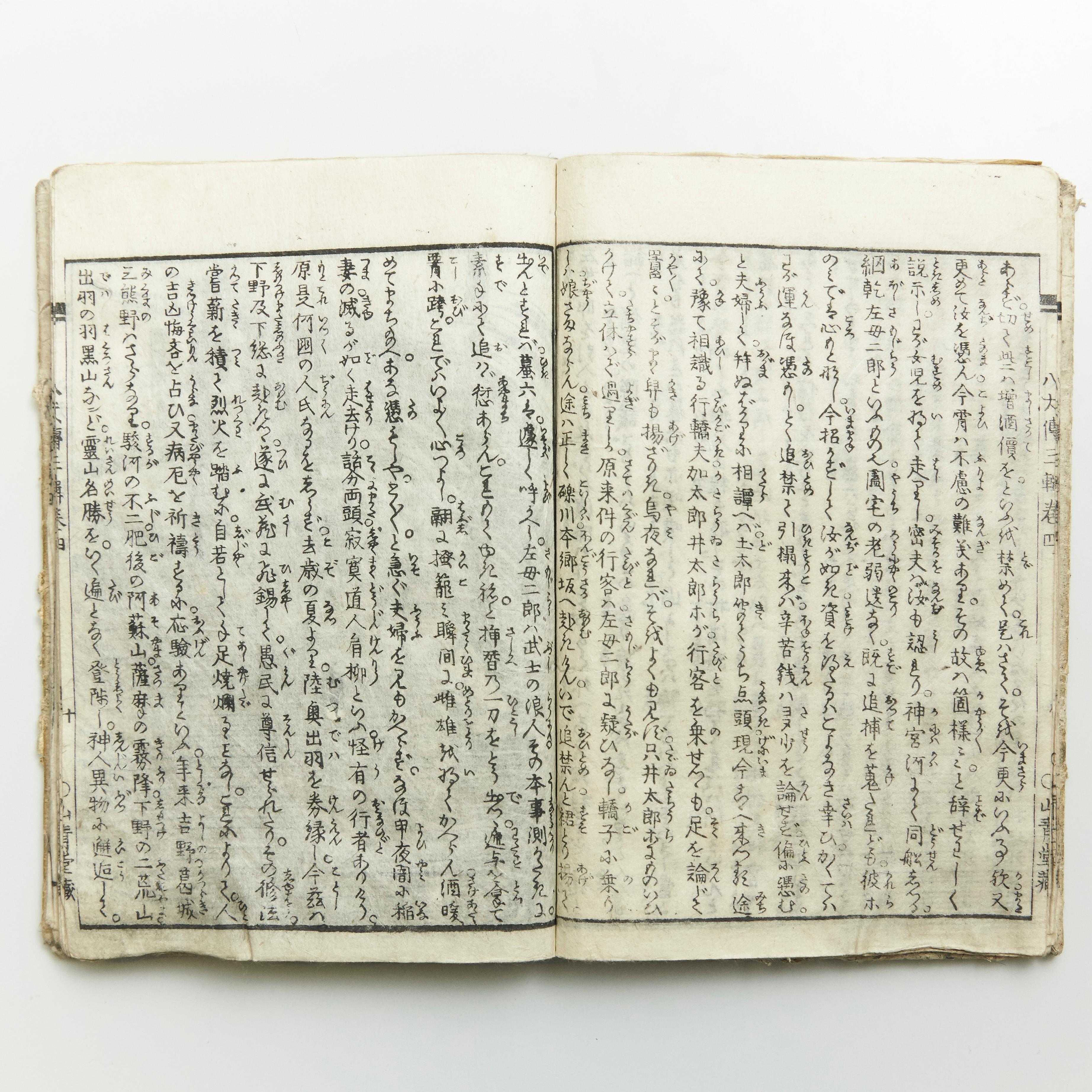 Antique Japanese Epic Novel Book Edo Period, circa 1819 3