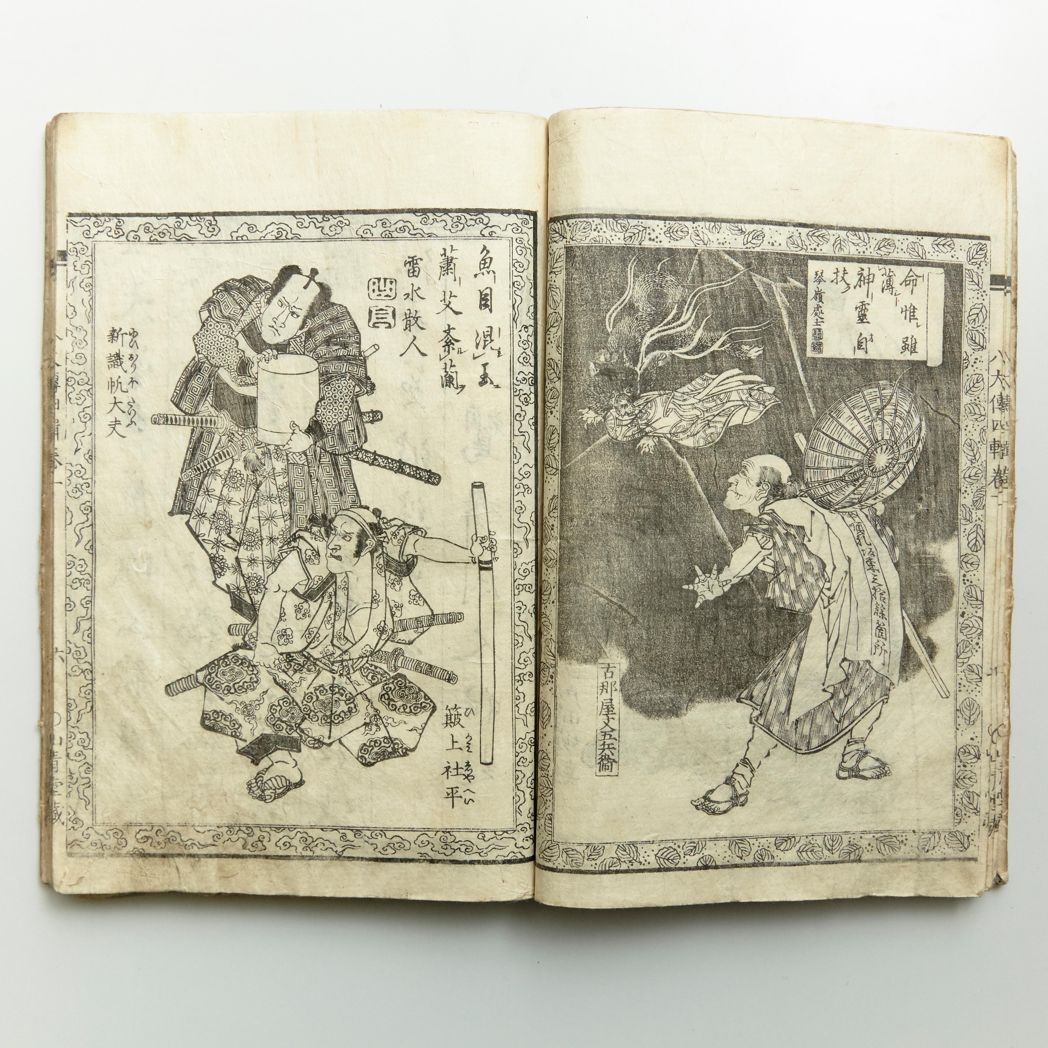 Antique Japanese Epic Novel Book Edo Period, circa 1820 8