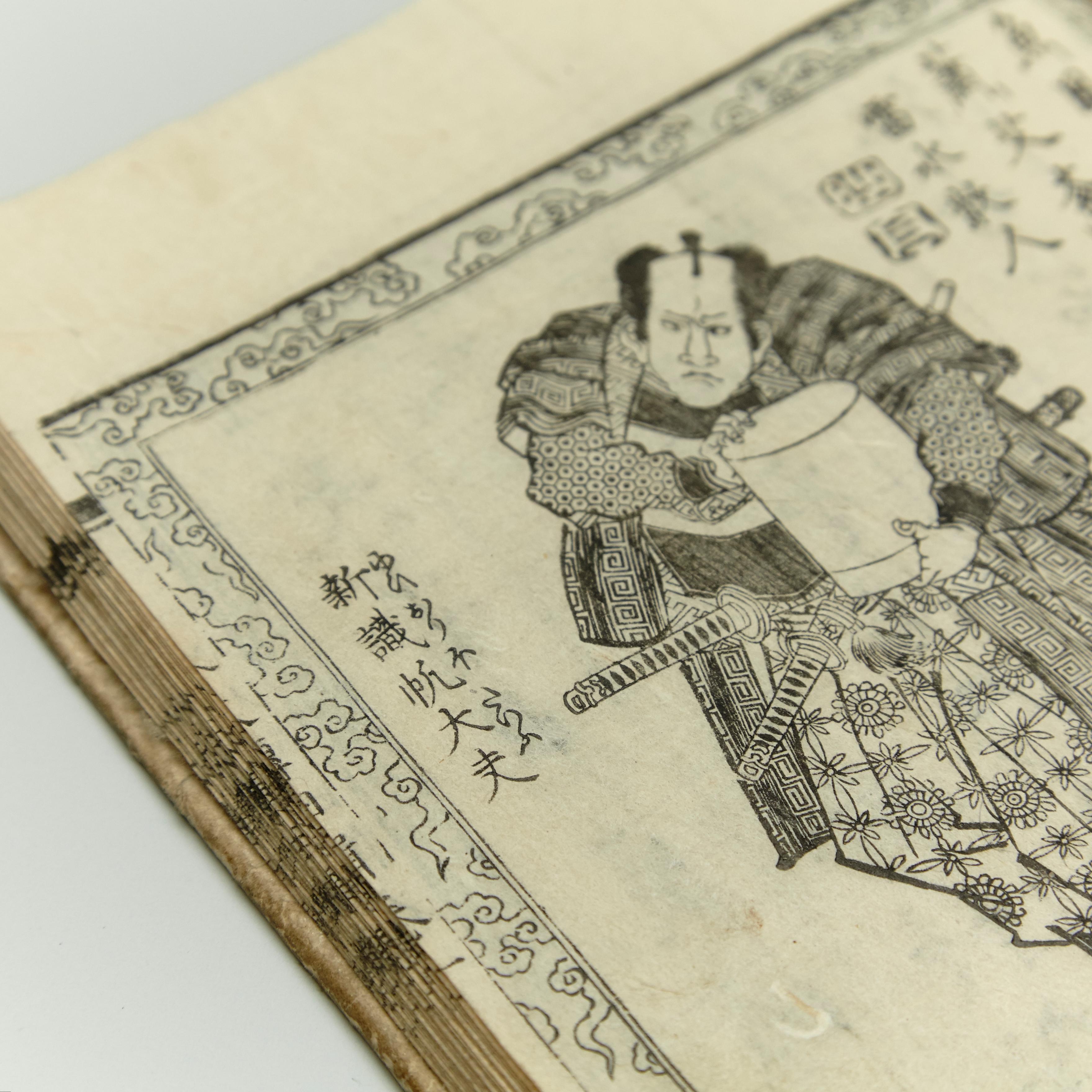 Antique Japanese Epic Novel Book Edo Period, circa 1820 For Sale 8