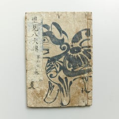 Antique Japanese Epic Novel Book Edo Period, circa 1820