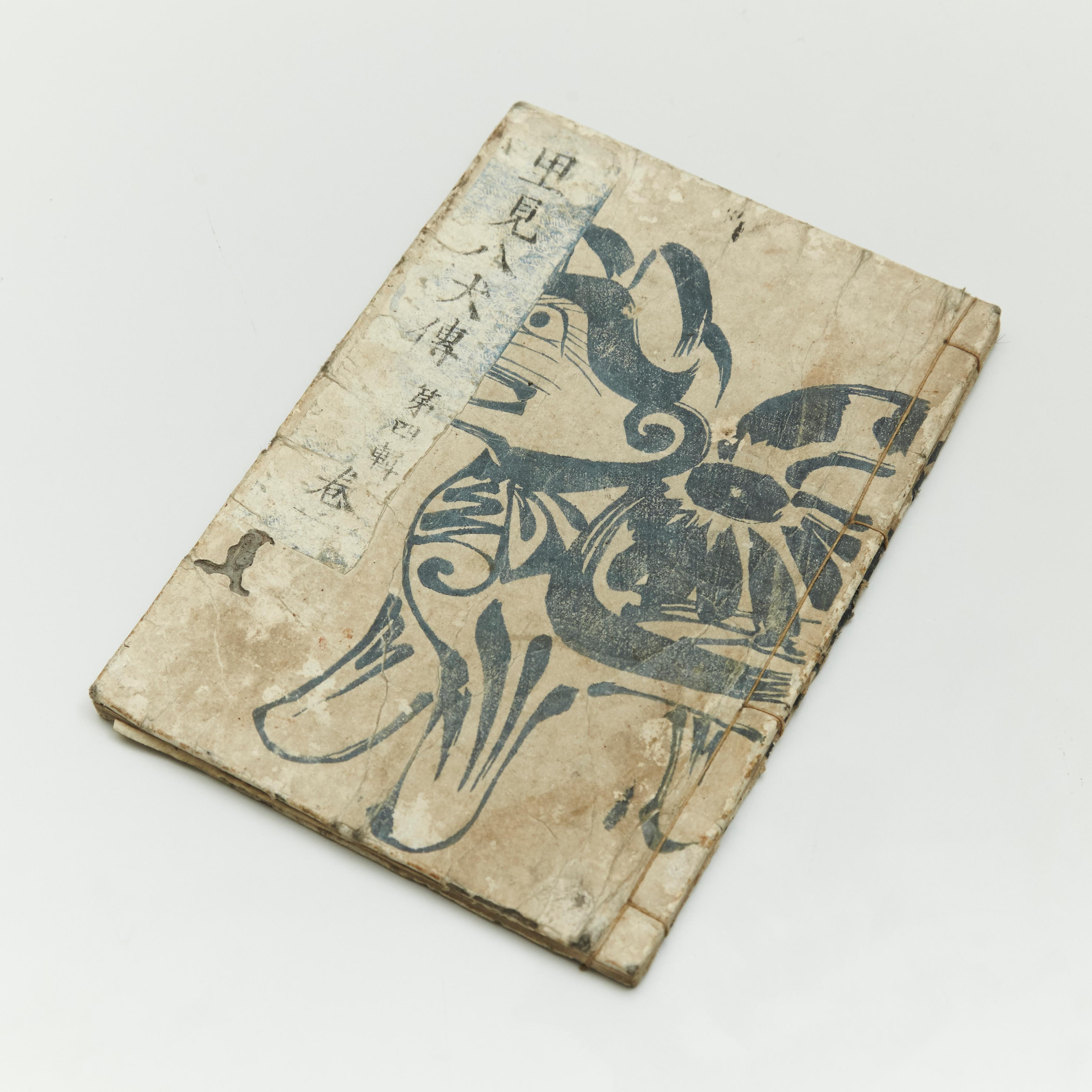 Antique Japanese Epic Novel Book Edo Period, circa 1820 In Fair Condition In Barcelona, Barcelona