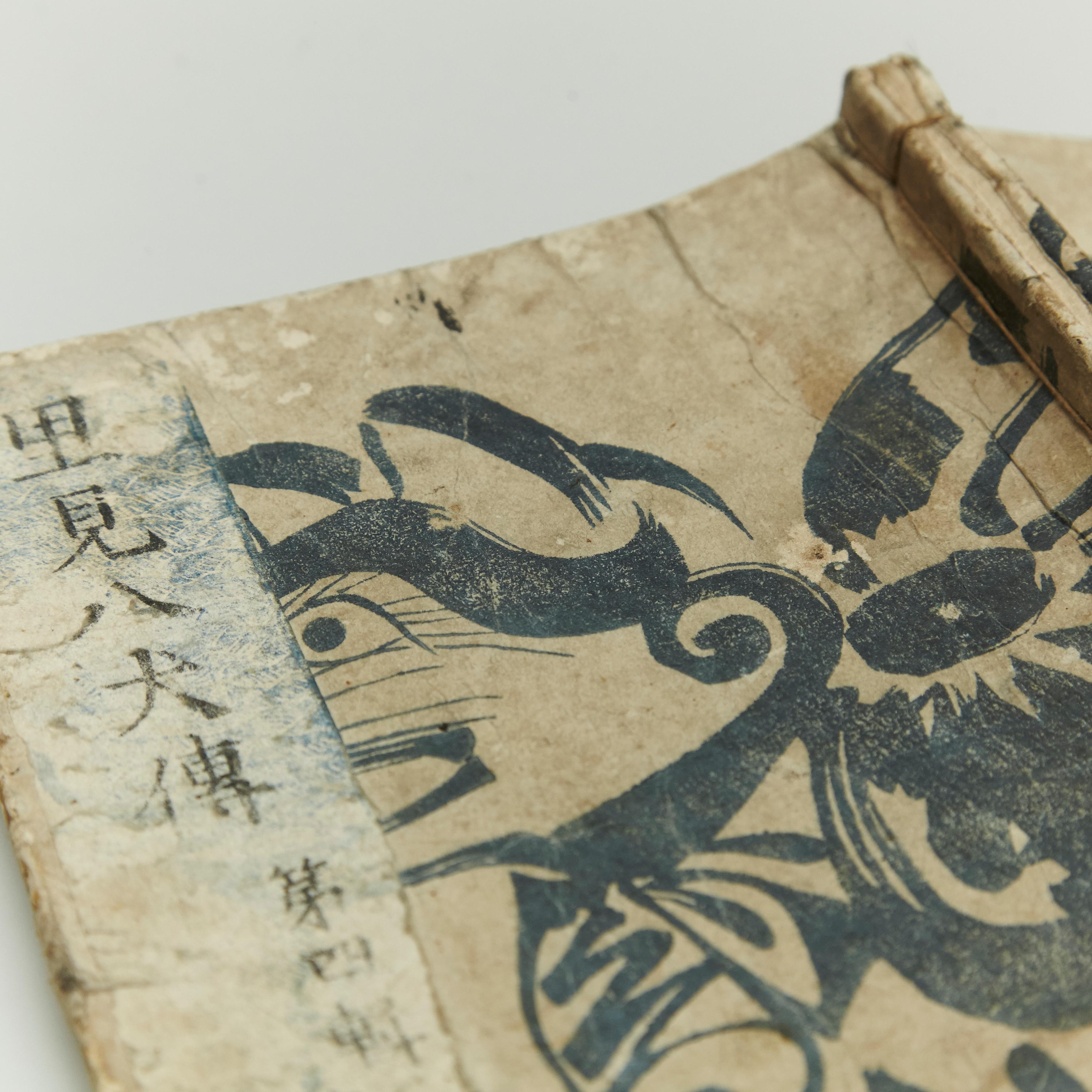 Paper Antique Japanese Epic Novel Book Edo Period, circa 1820 For Sale