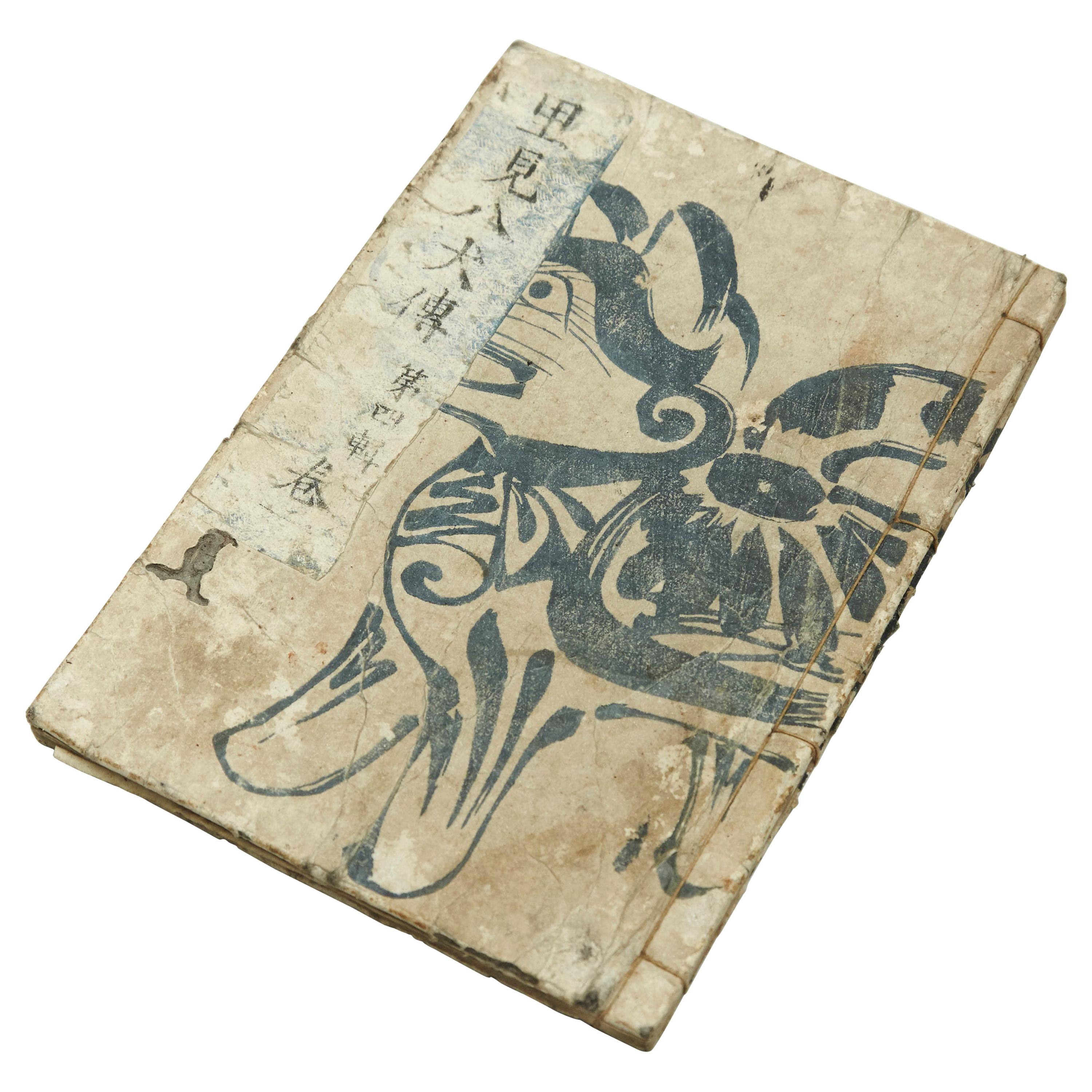 Antique Japanese Epic Novel Book Edo Period, circa 1820