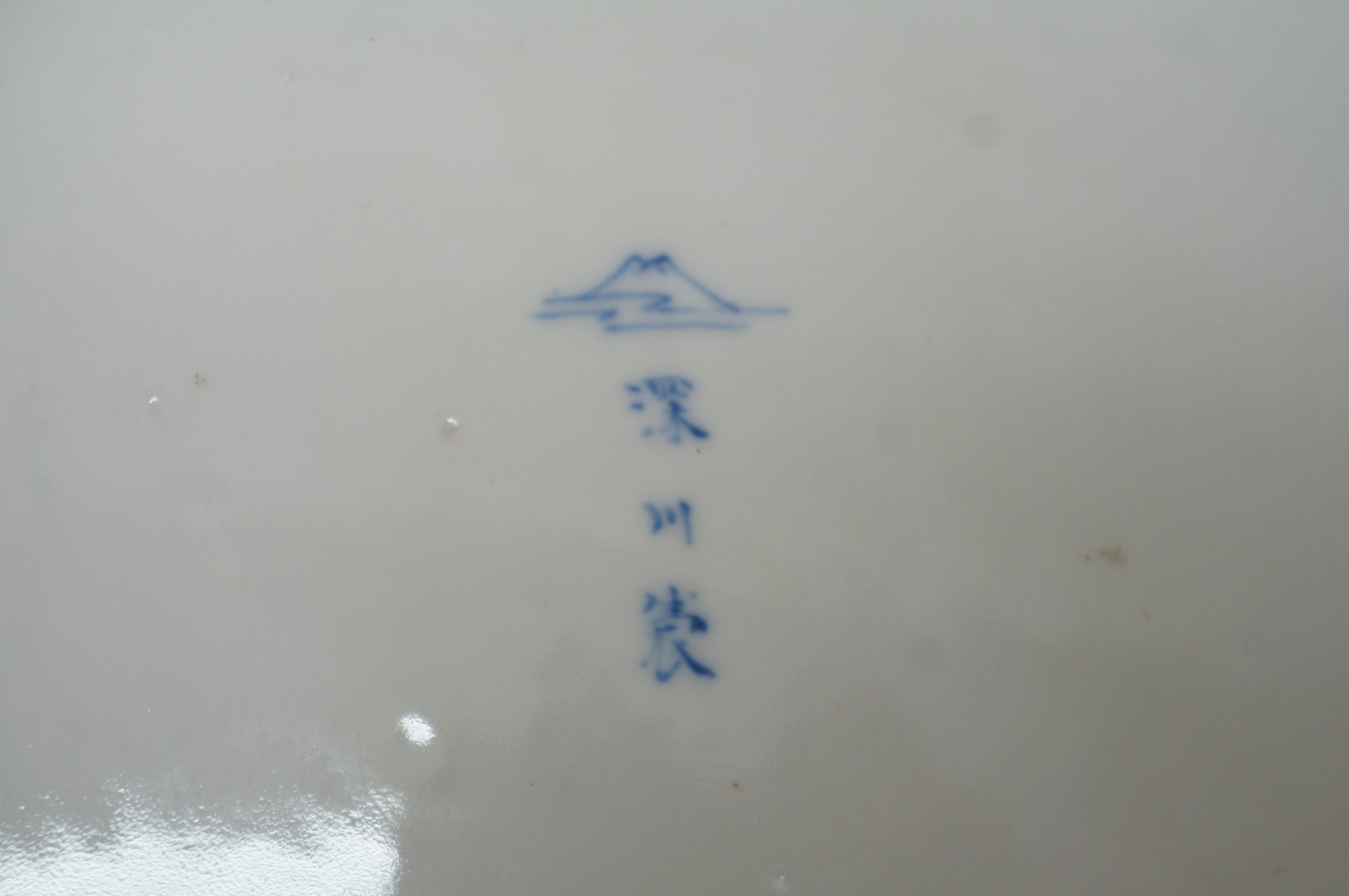 Antica ciotola giapponese Fukagawa Koransha Imari Saggi Fenice Koi 16