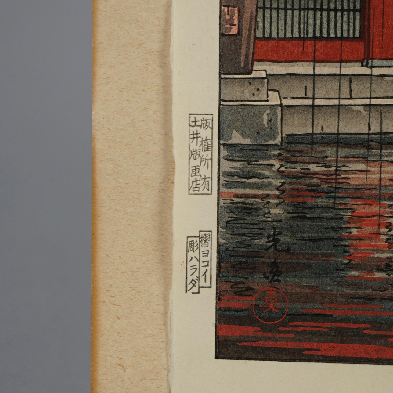 Paper Antique Japanese Yoshida School Woodblock Print by Koitsu, Village Scene, Signed