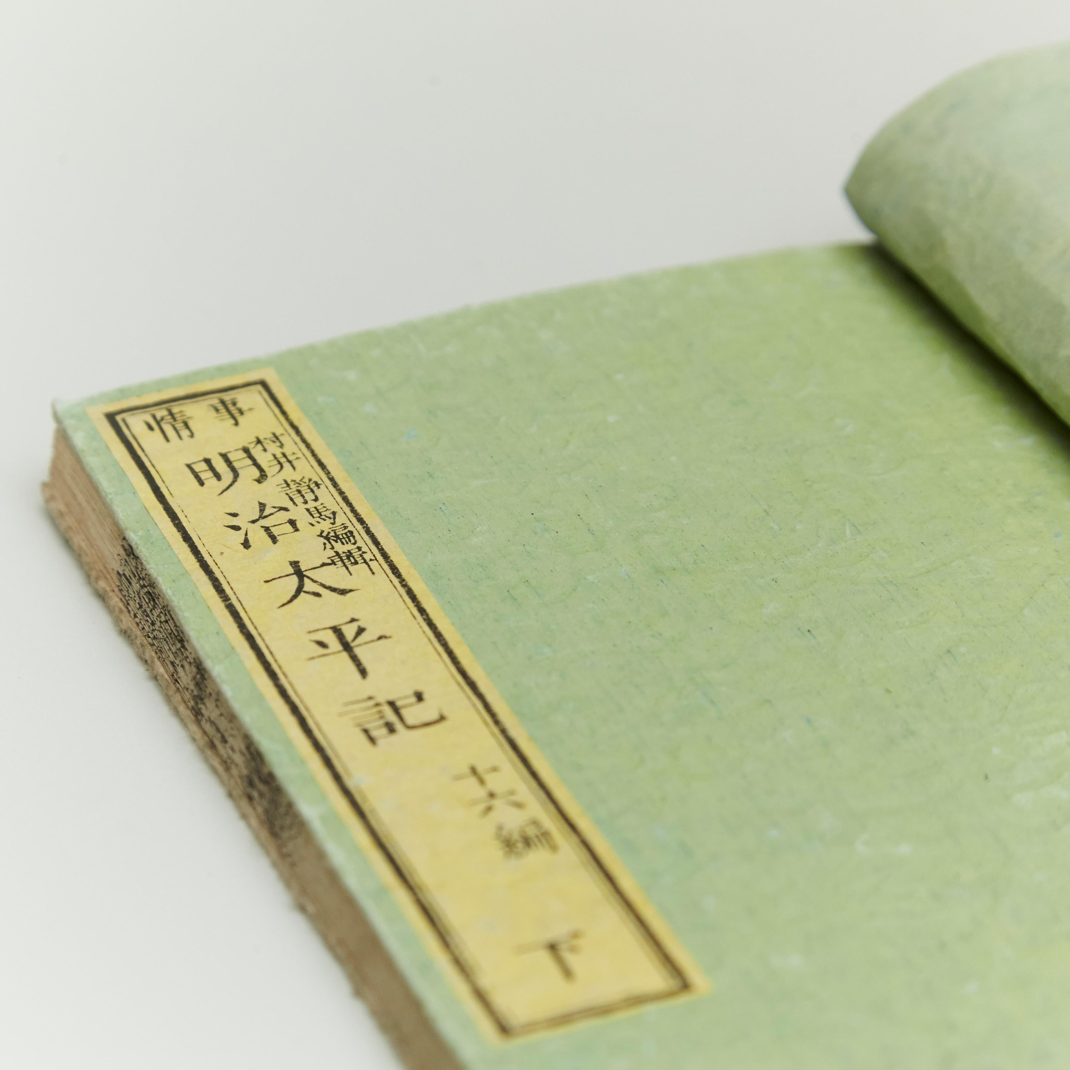 Antikes japanisches Geschichtsbuch Meiji-Ära, ca. 1878 im Angebot 3
