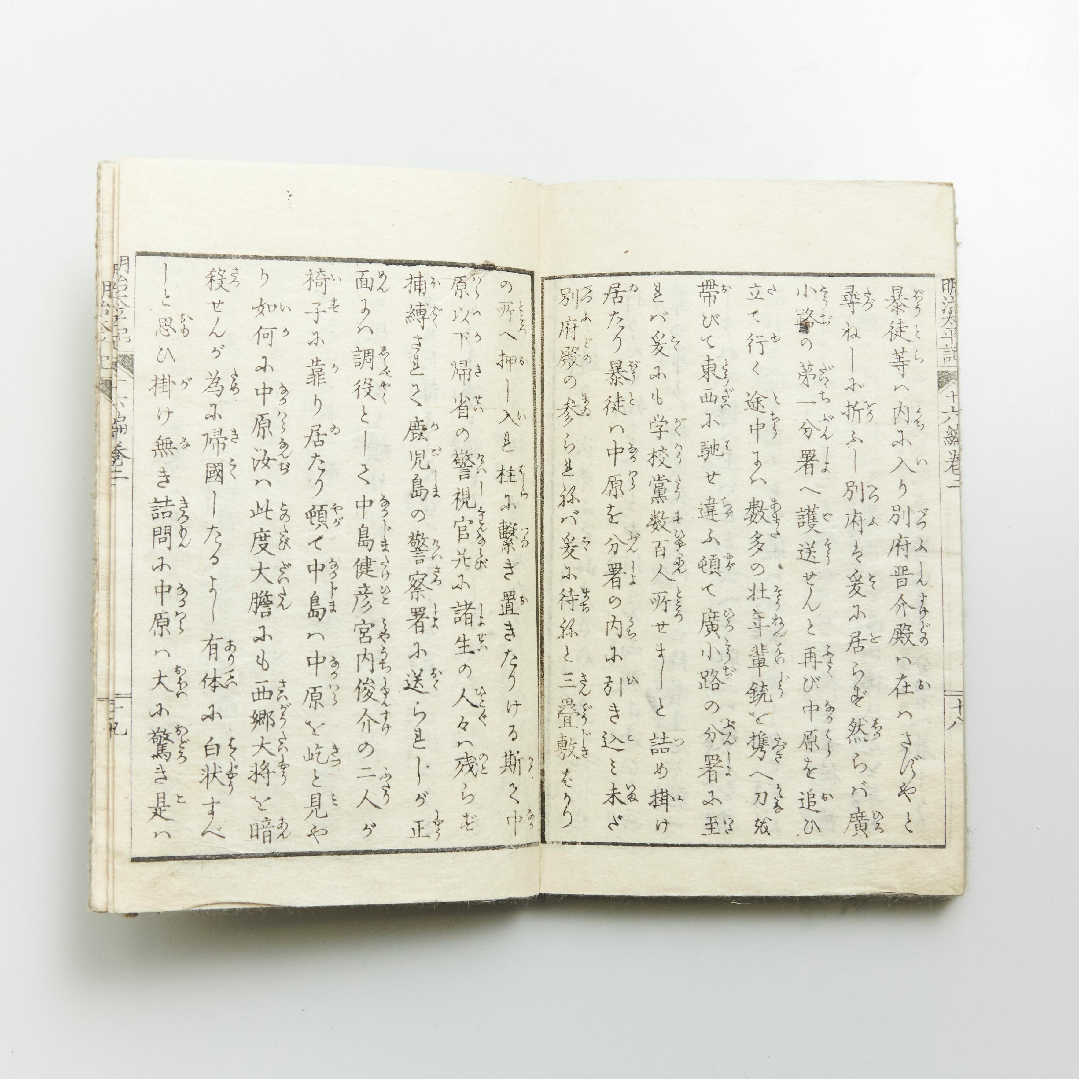 Antikes japanisches Geschichtsbuch Meiji-Ära, ca. 1878 im Angebot 4
