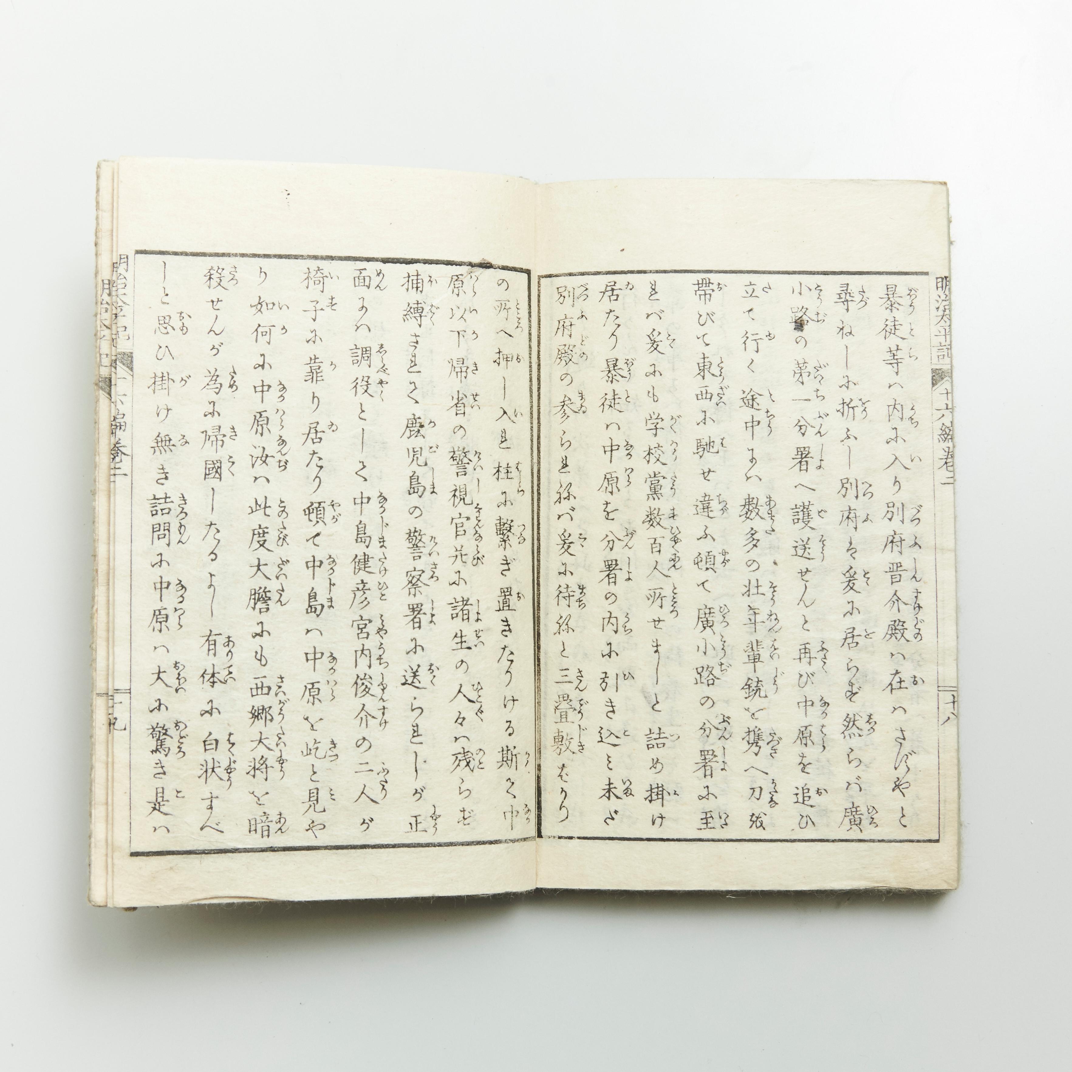 Antique Japanese History Book Meiji Era, circa 1878 For Sale 6