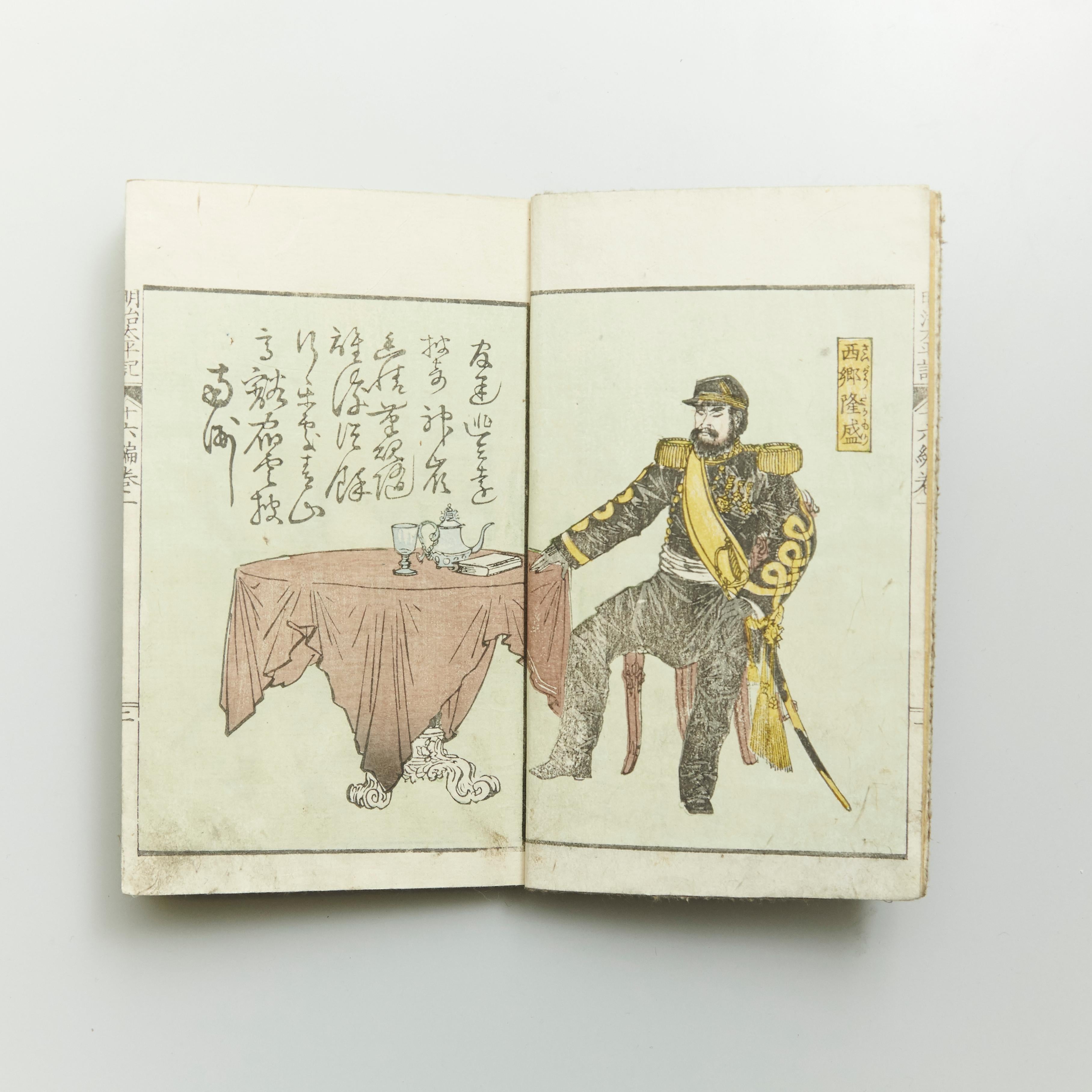 Antikes japanisches Geschichtsbuch Meiji-Ära, ca. 1878  Farbholzschnitt-Buch    Abmessungen des Buches: 182 mm x 121 mm    Es gibt Schäden, weil es antike Artikel ist, wie wir auf den Fotos zeigen.