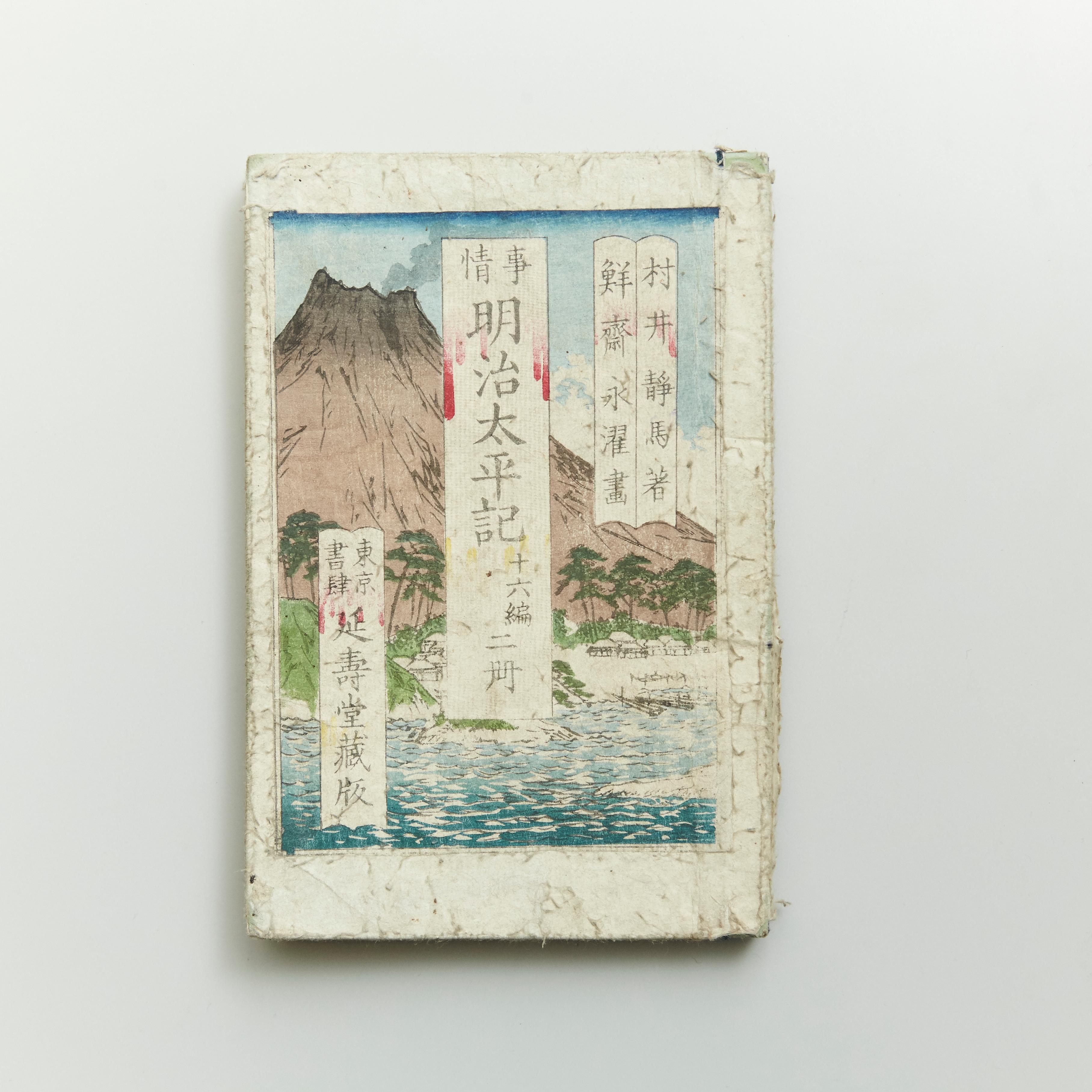 Antikes japanisches Geschichtsbuch Meiji-Ära, ca. 1878 im Zustand „Gut“ im Angebot in Barcelona, ES