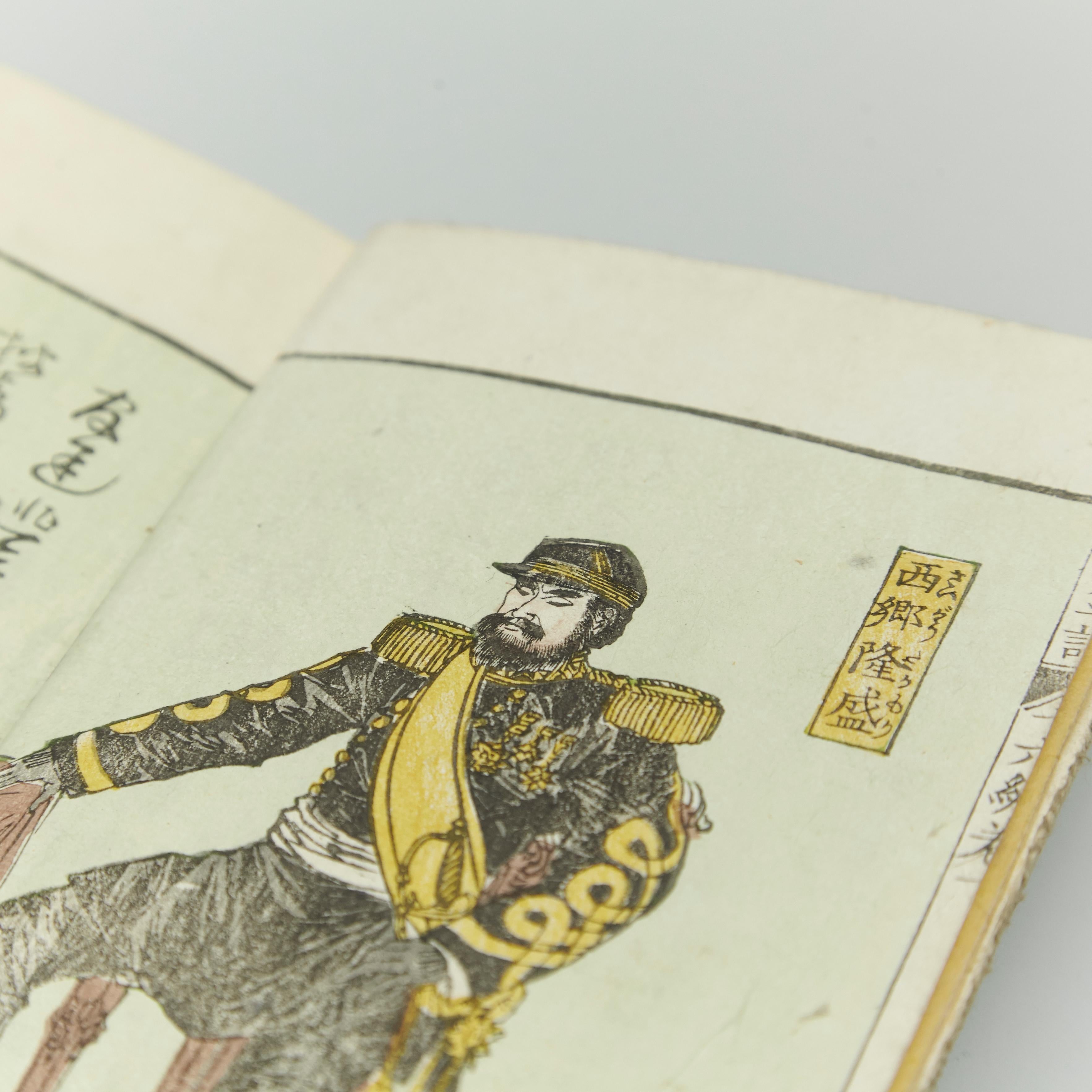 Antikes japanisches Geschichtsbuch Meiji-Ära, ca. 1878 (Papier) im Angebot