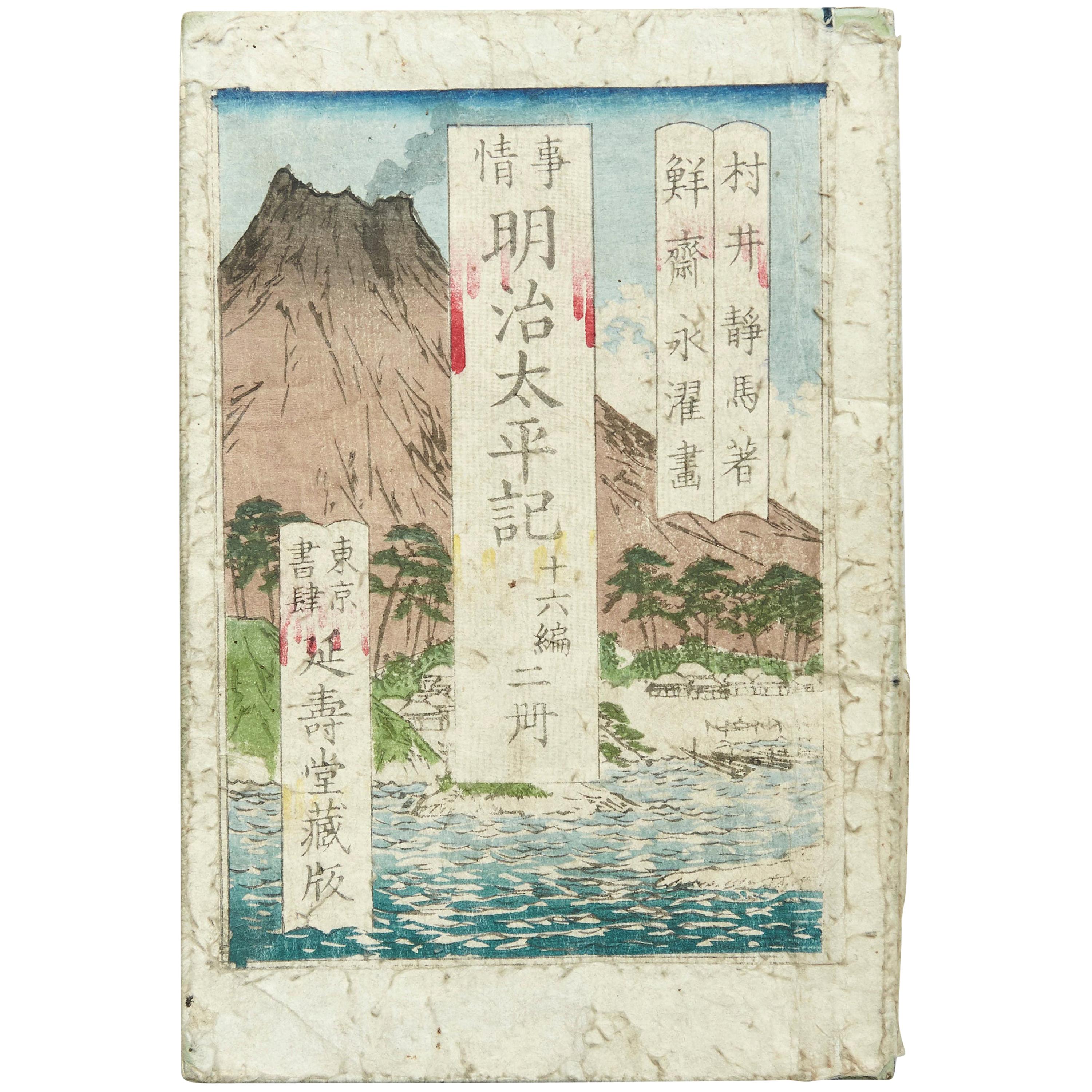 Antique Japanese History Book Meiji Era, circa 1878