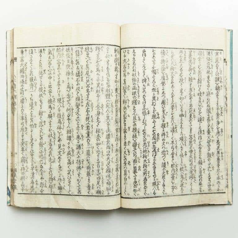 Antique Japanese History Book Meji Era, circa 1827 For Sale 8