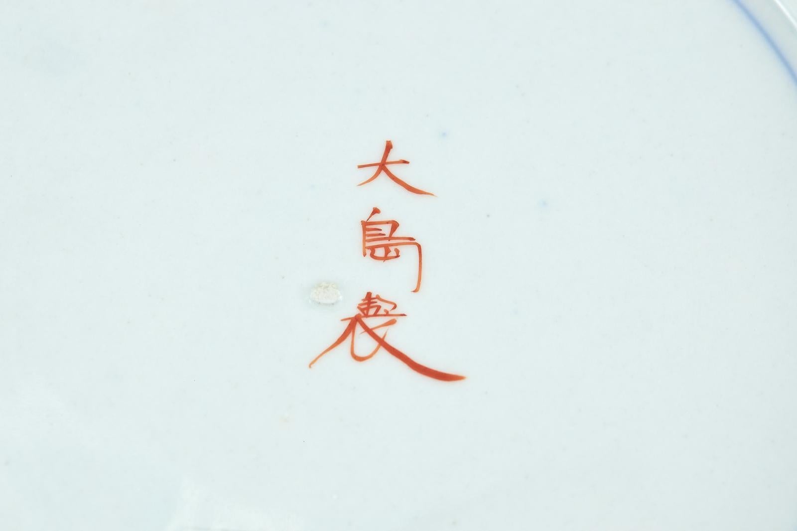 Cargador Imari Japonés Antiguo en venta 2