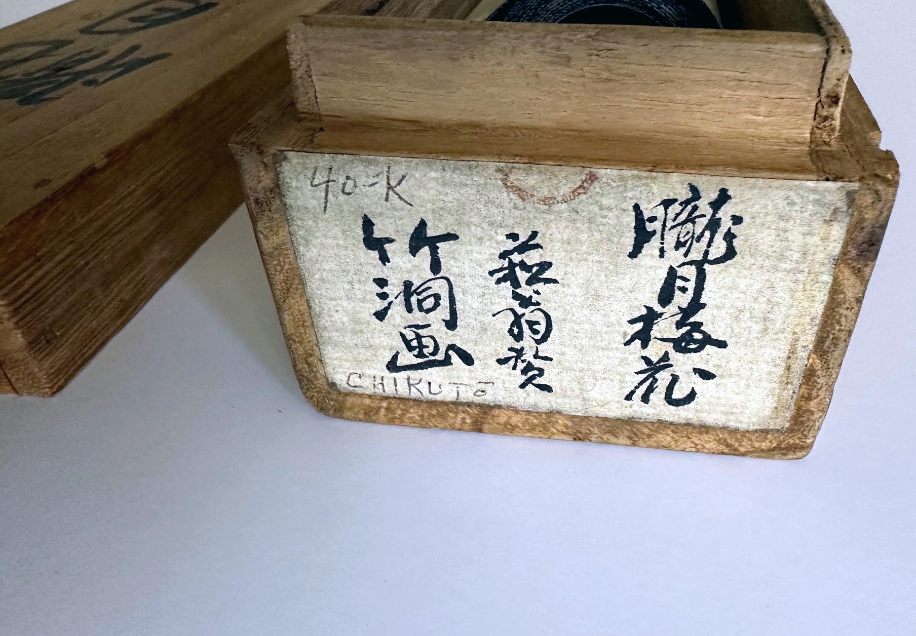 Ancienne encre japonaise suspendue Nakabayashi Chikuto Période Edo en vente 9